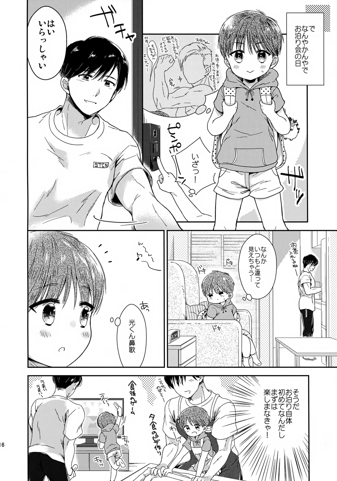 Page 17
