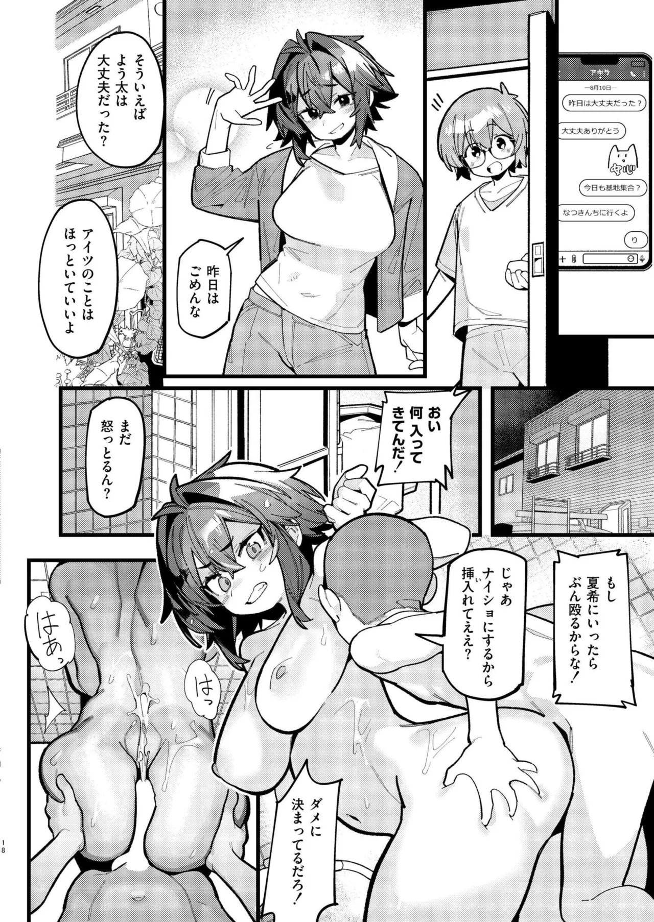Page 100