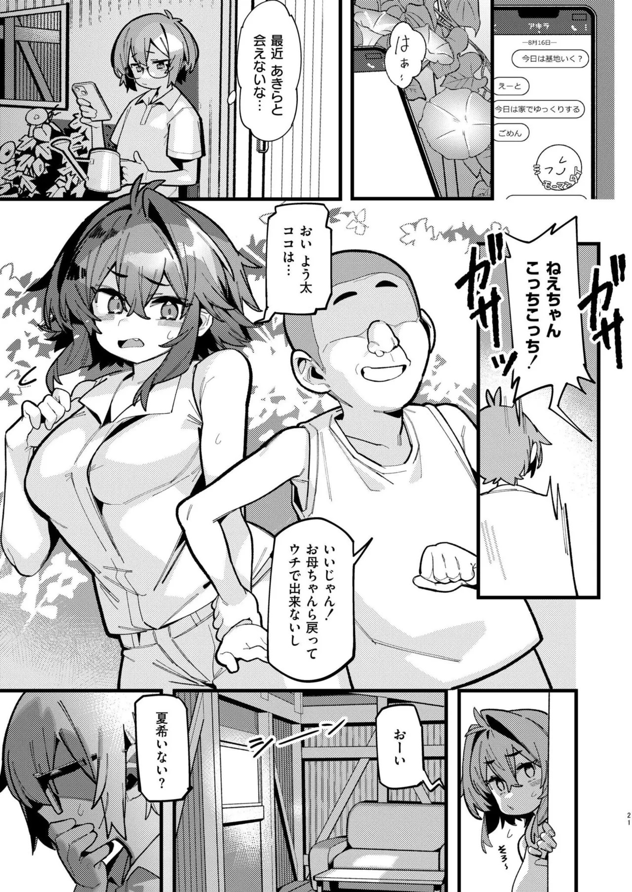 Page 103