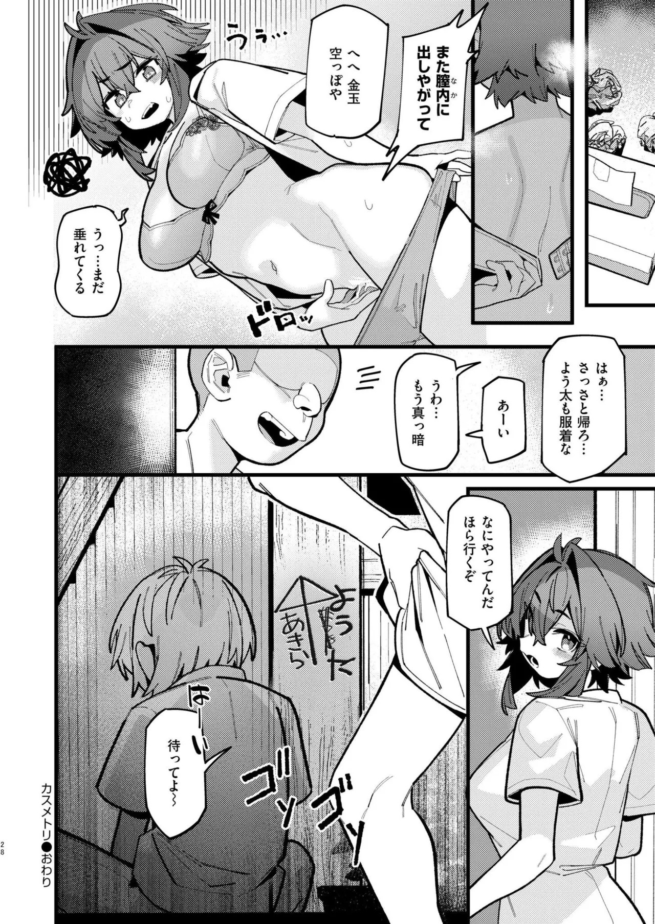 Page 110
