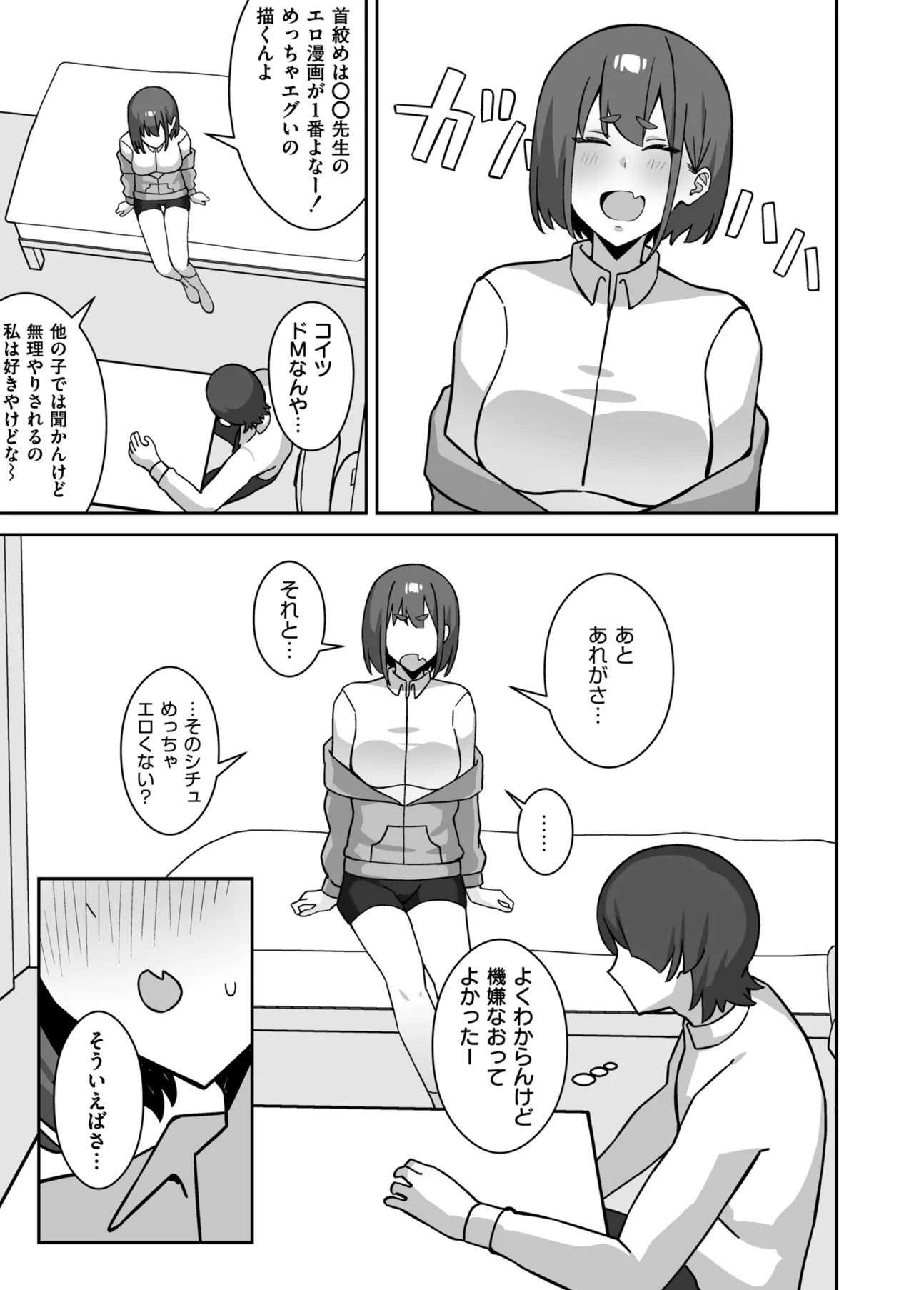 Page 67