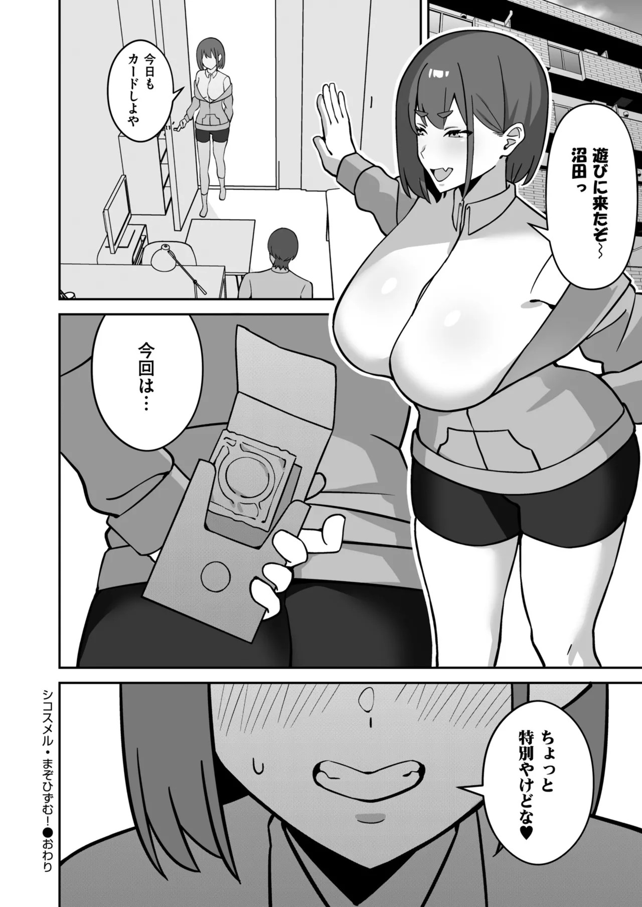 Page 82