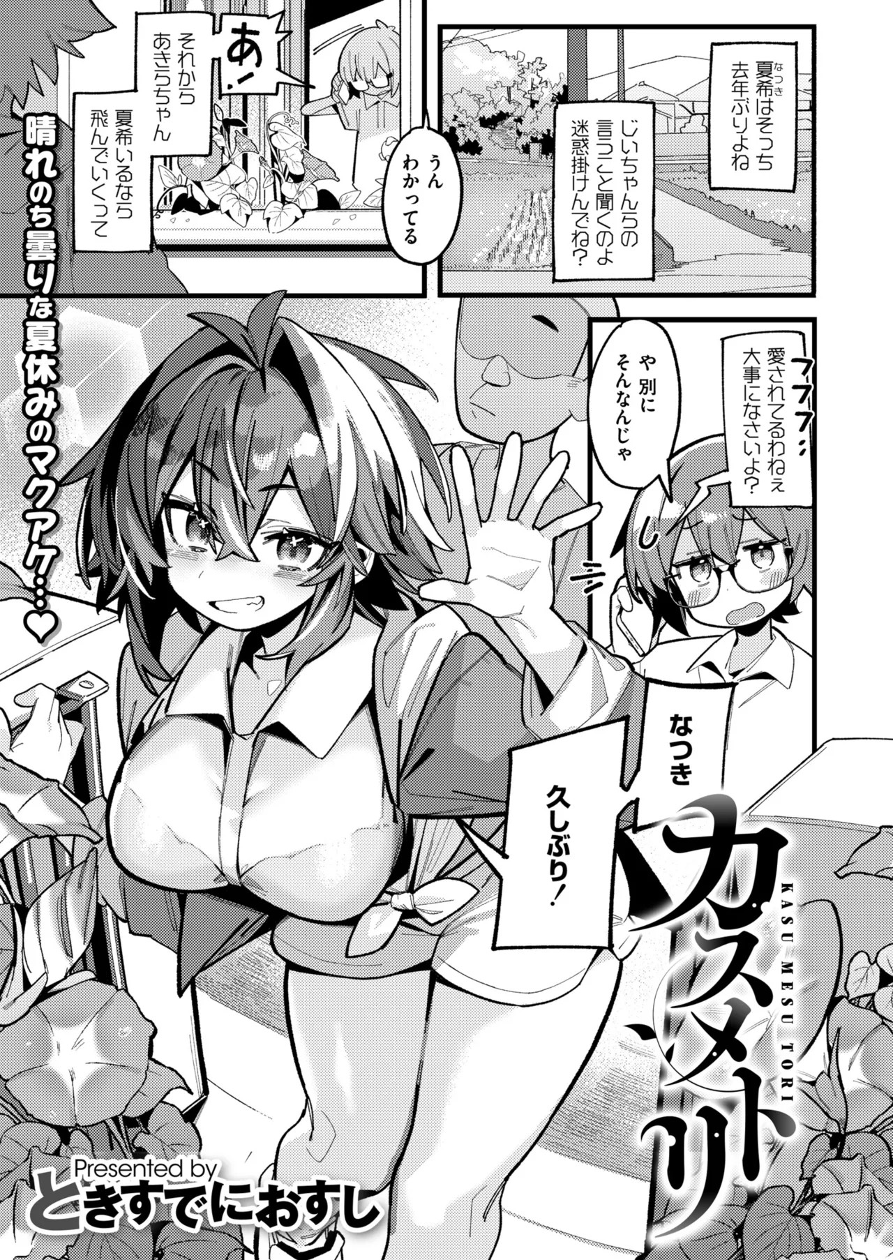 Page 83