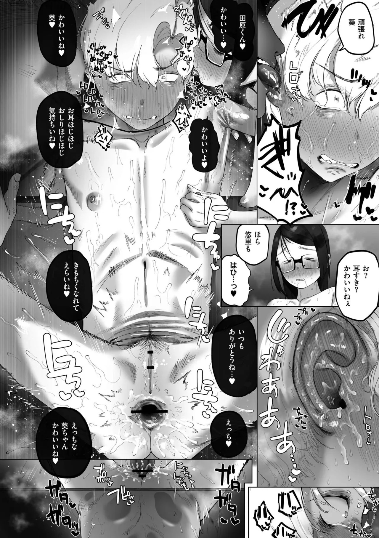 Page 110
