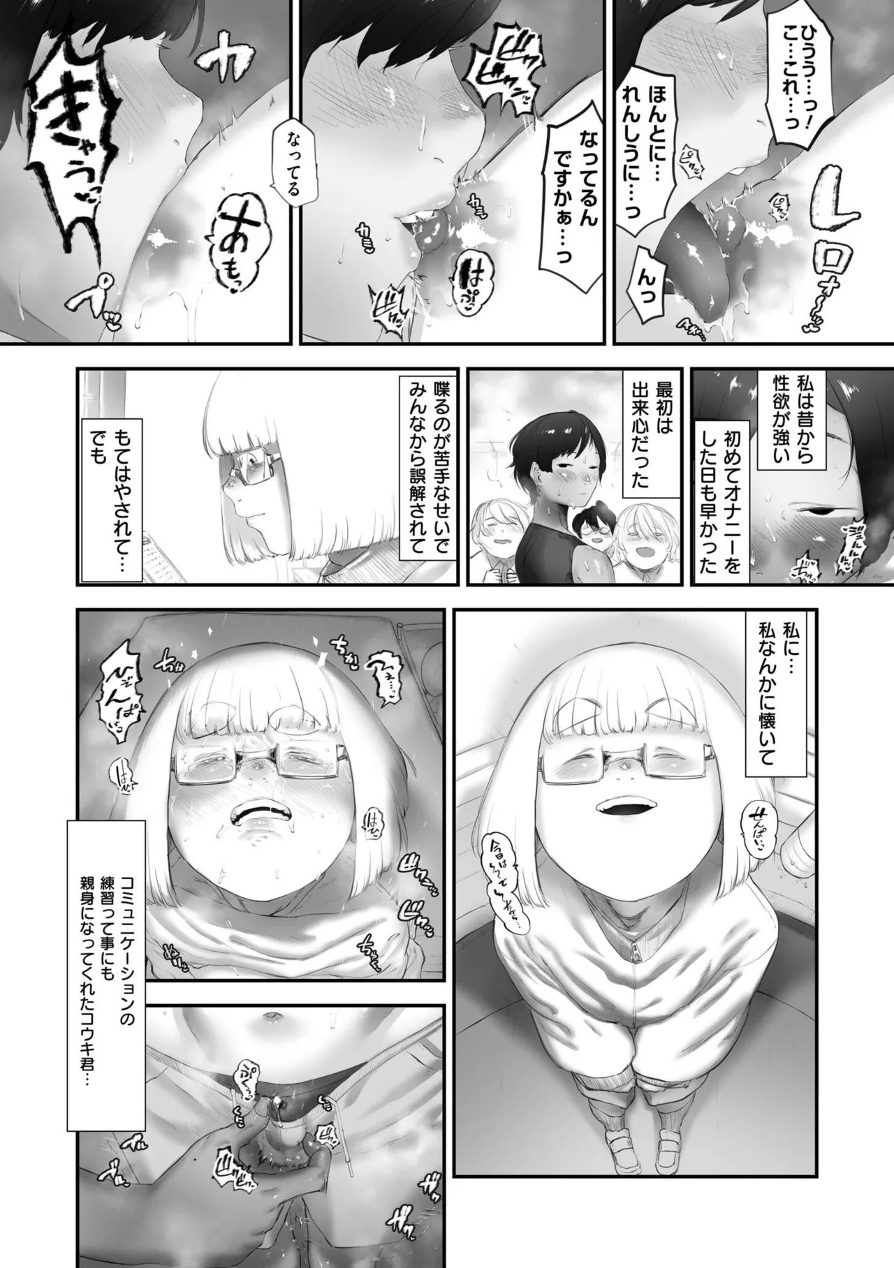 Page 121