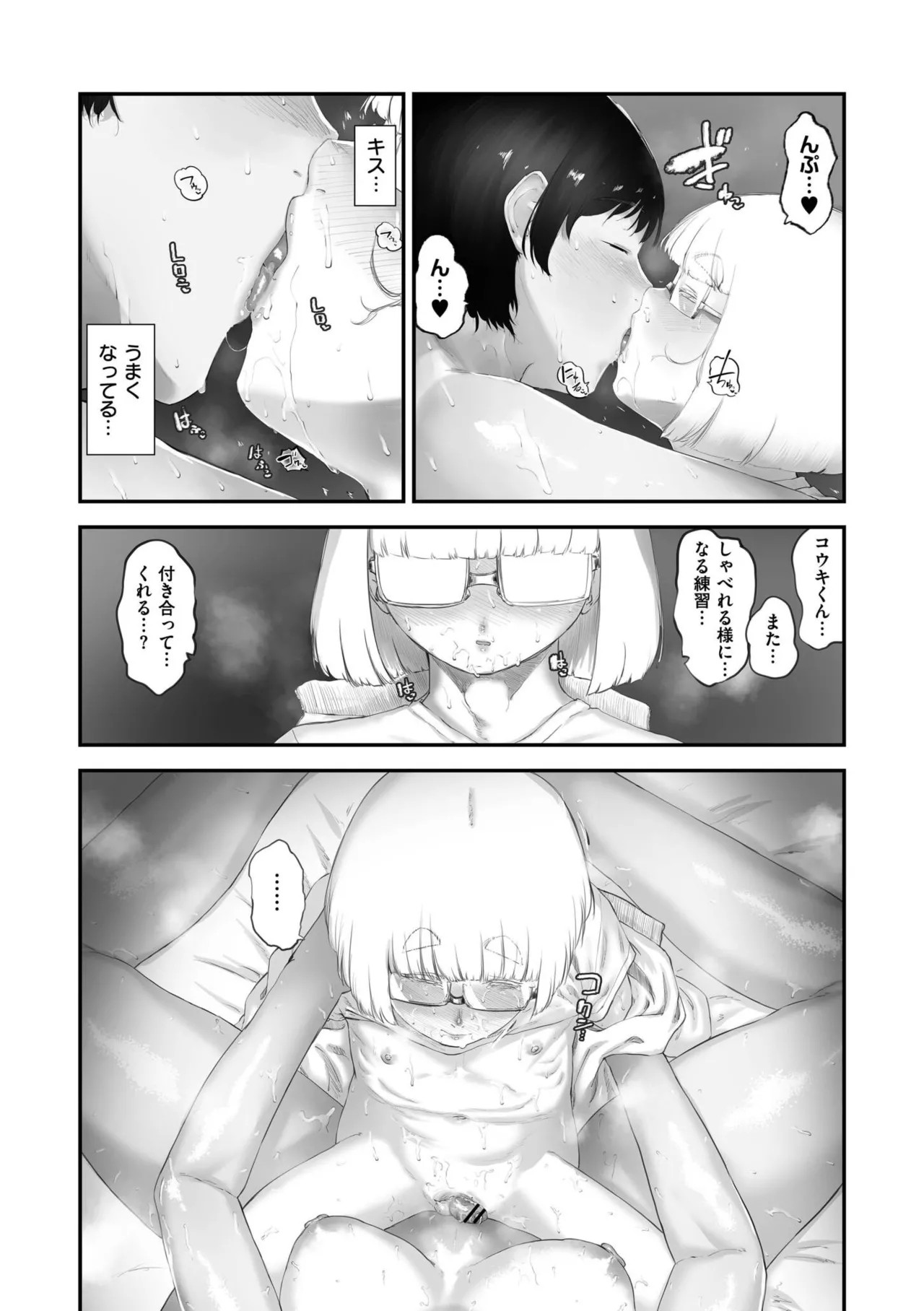 Page 139