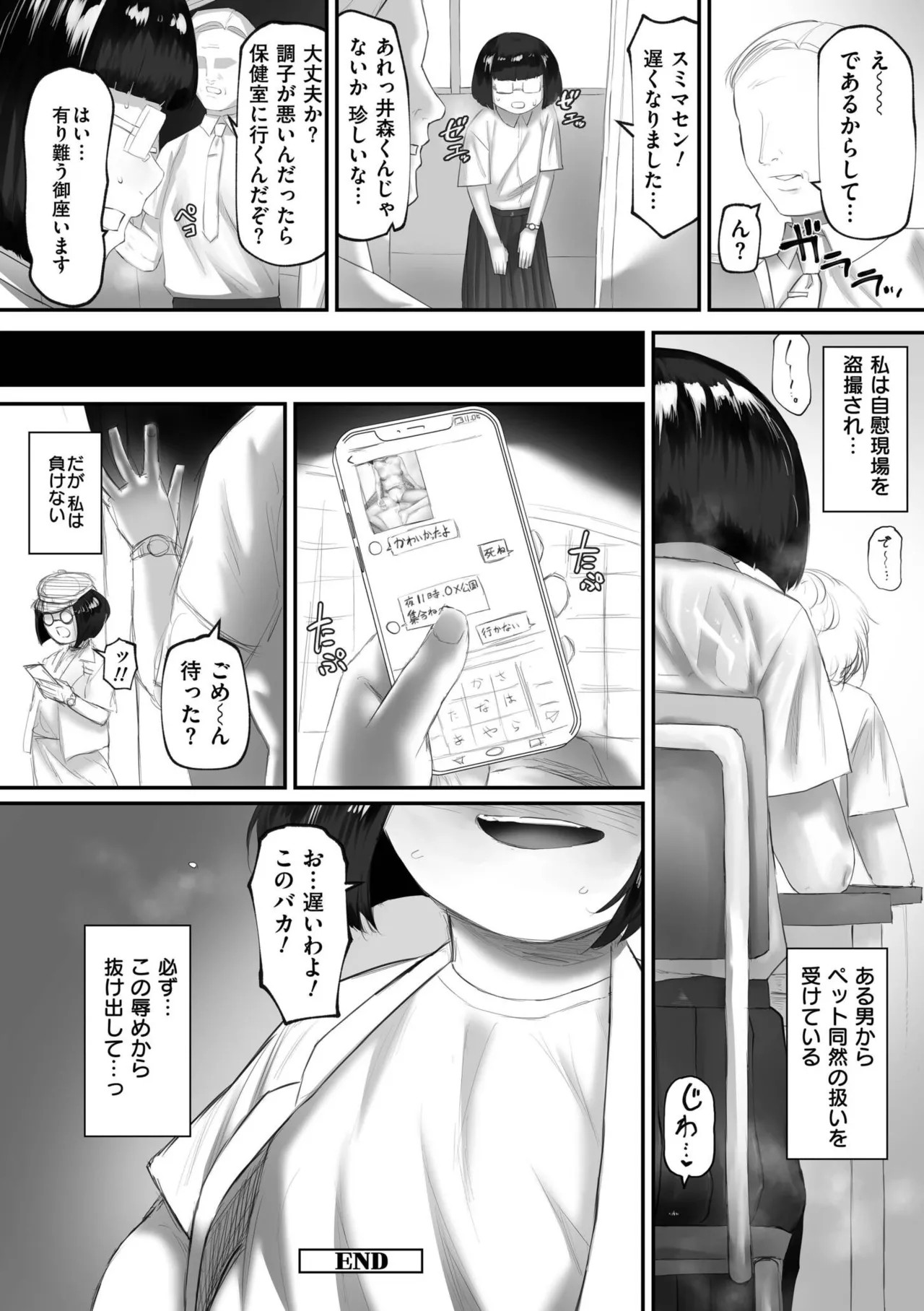 Page 82