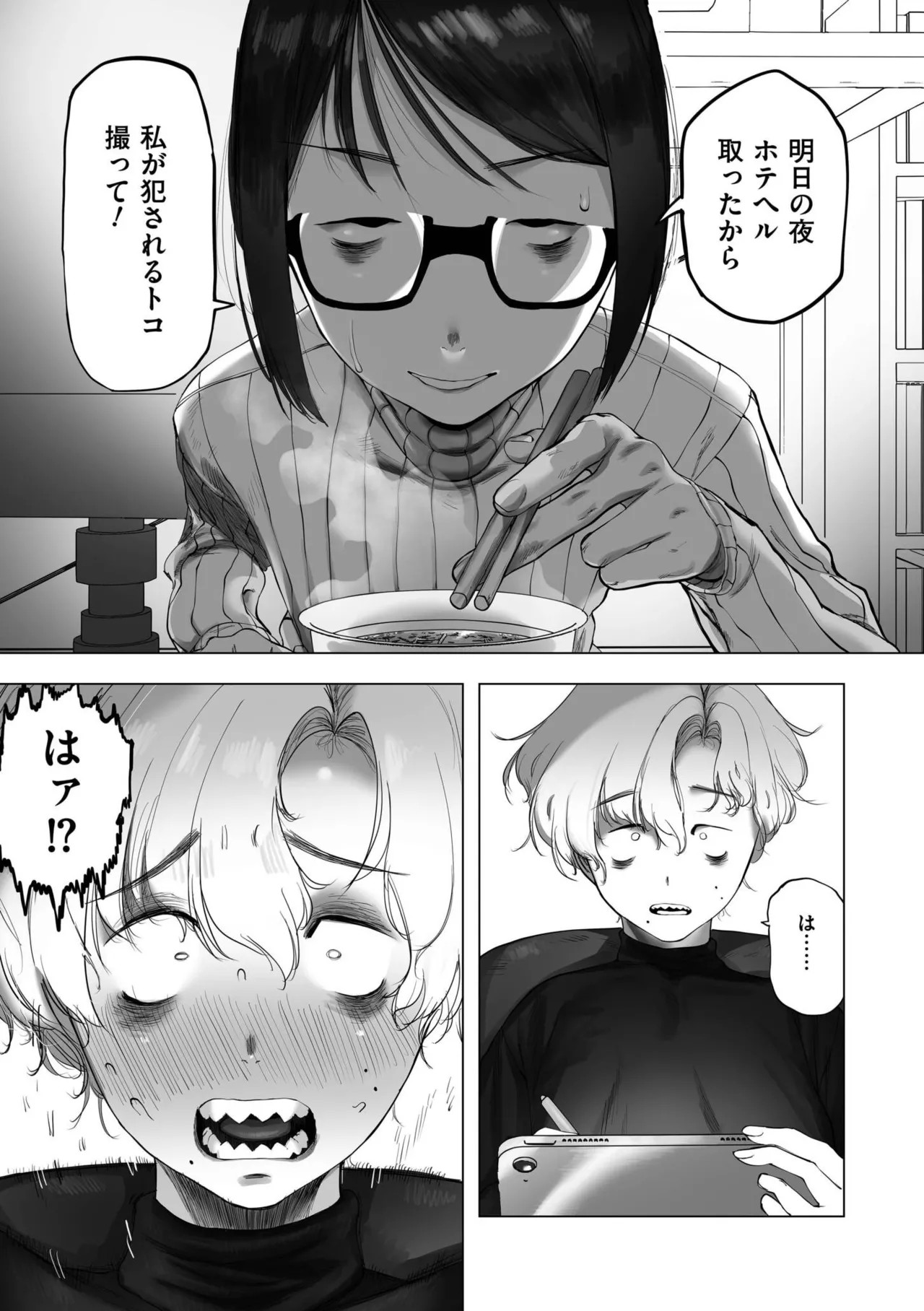 Page 87