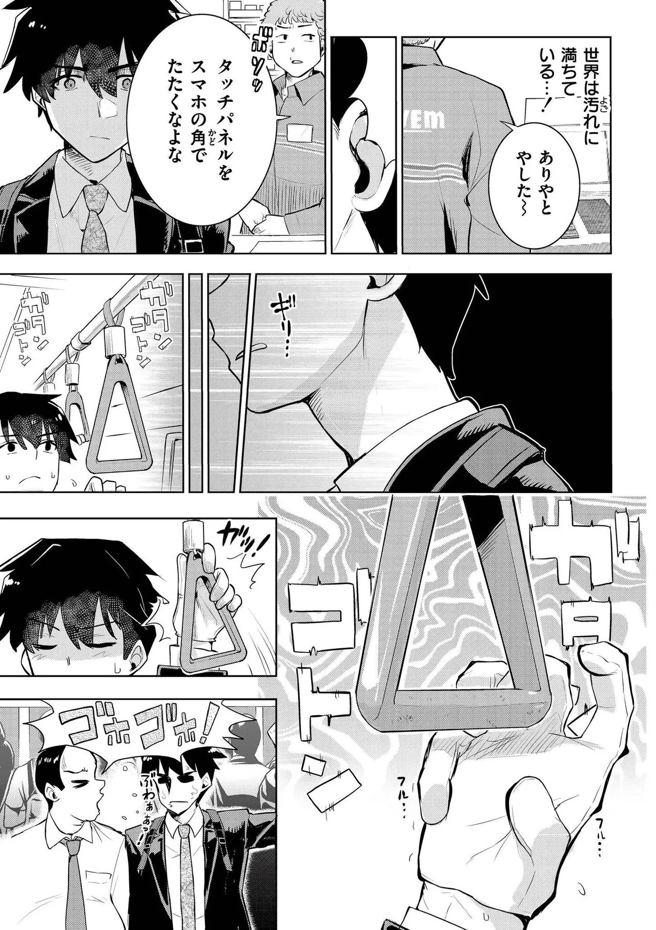 Page 105