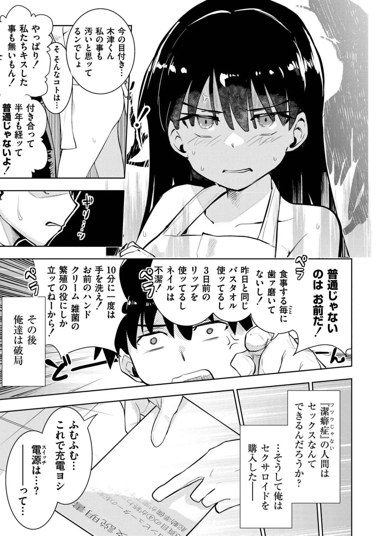 Page 107
