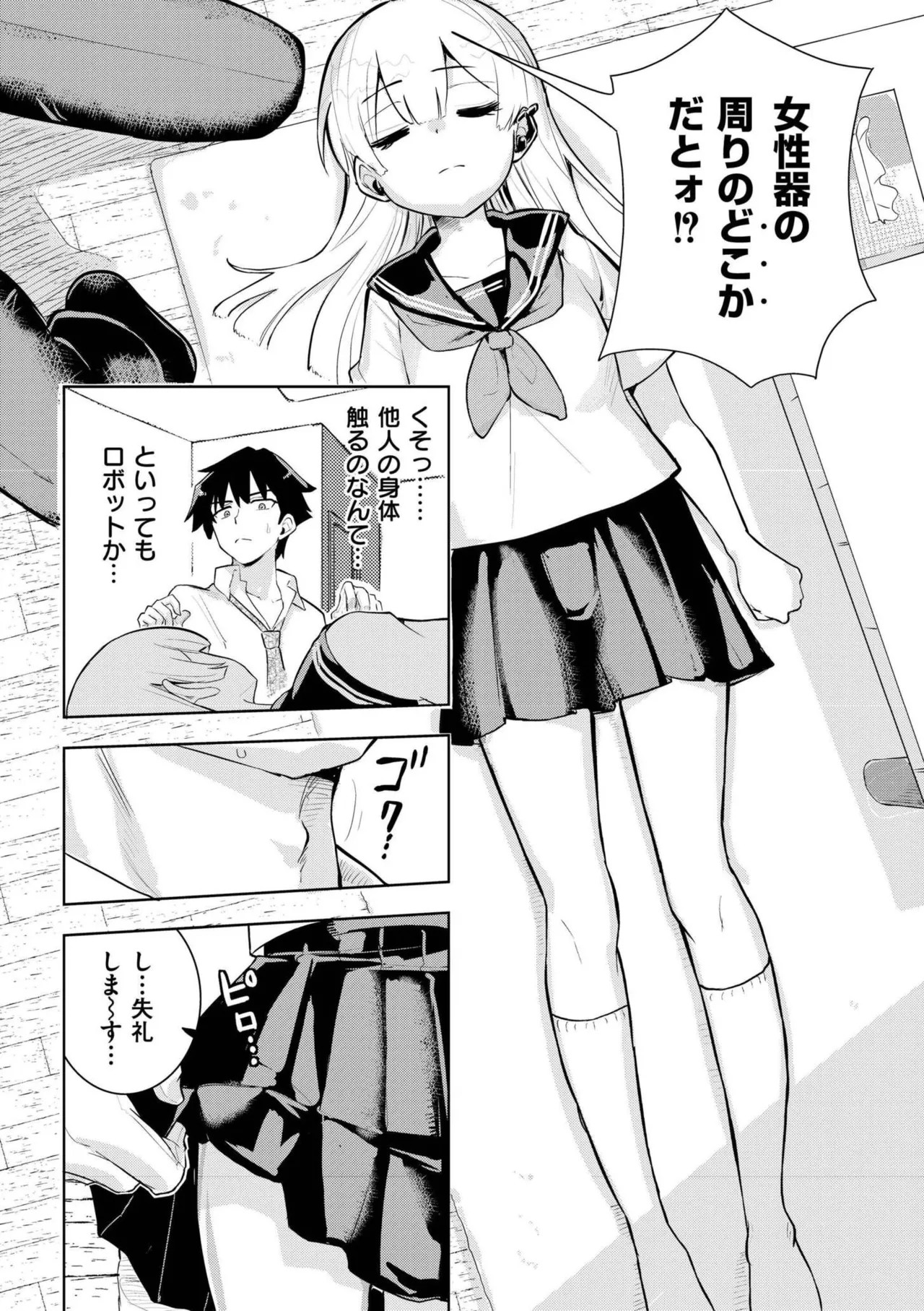 Page 108