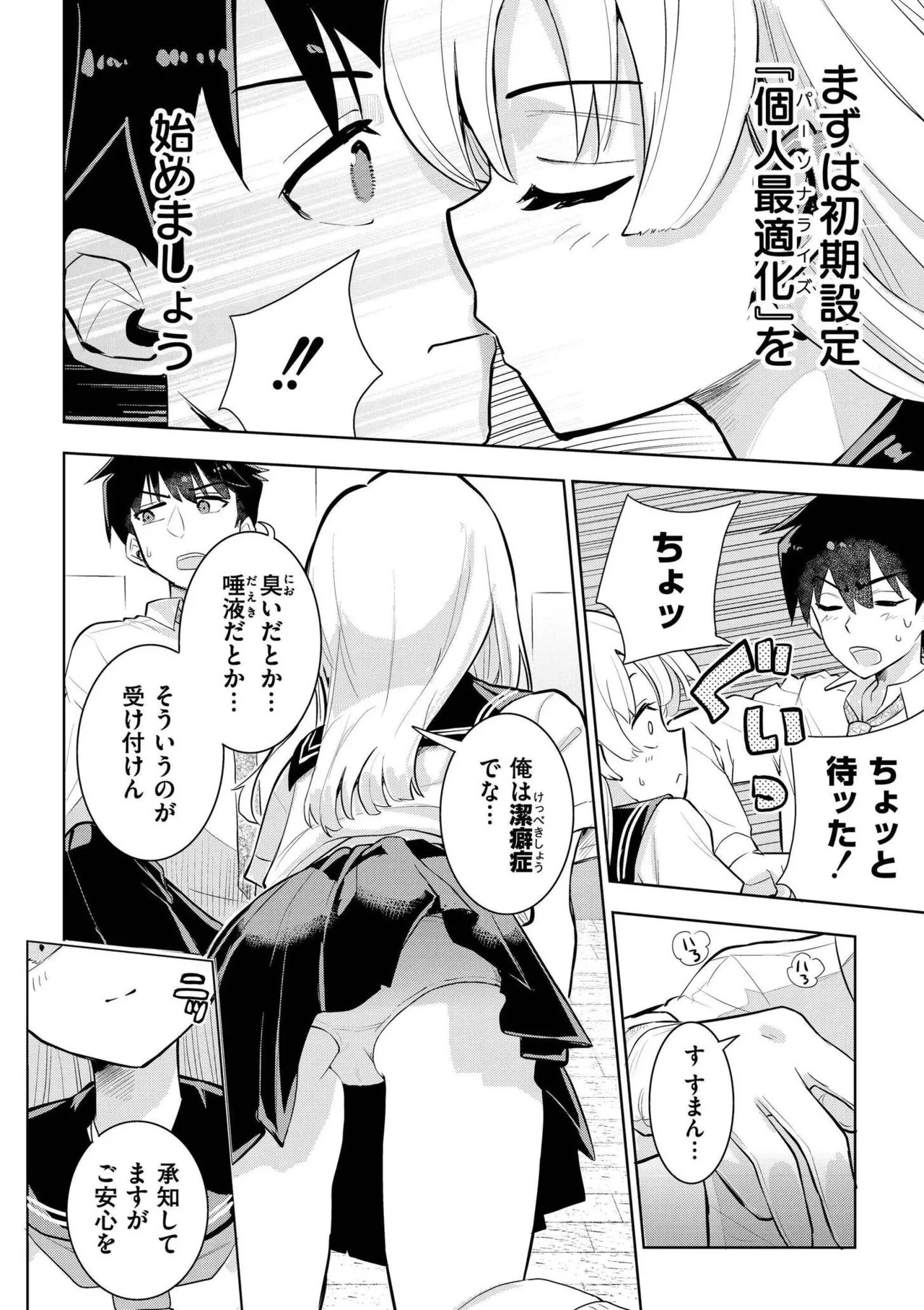 Page 112