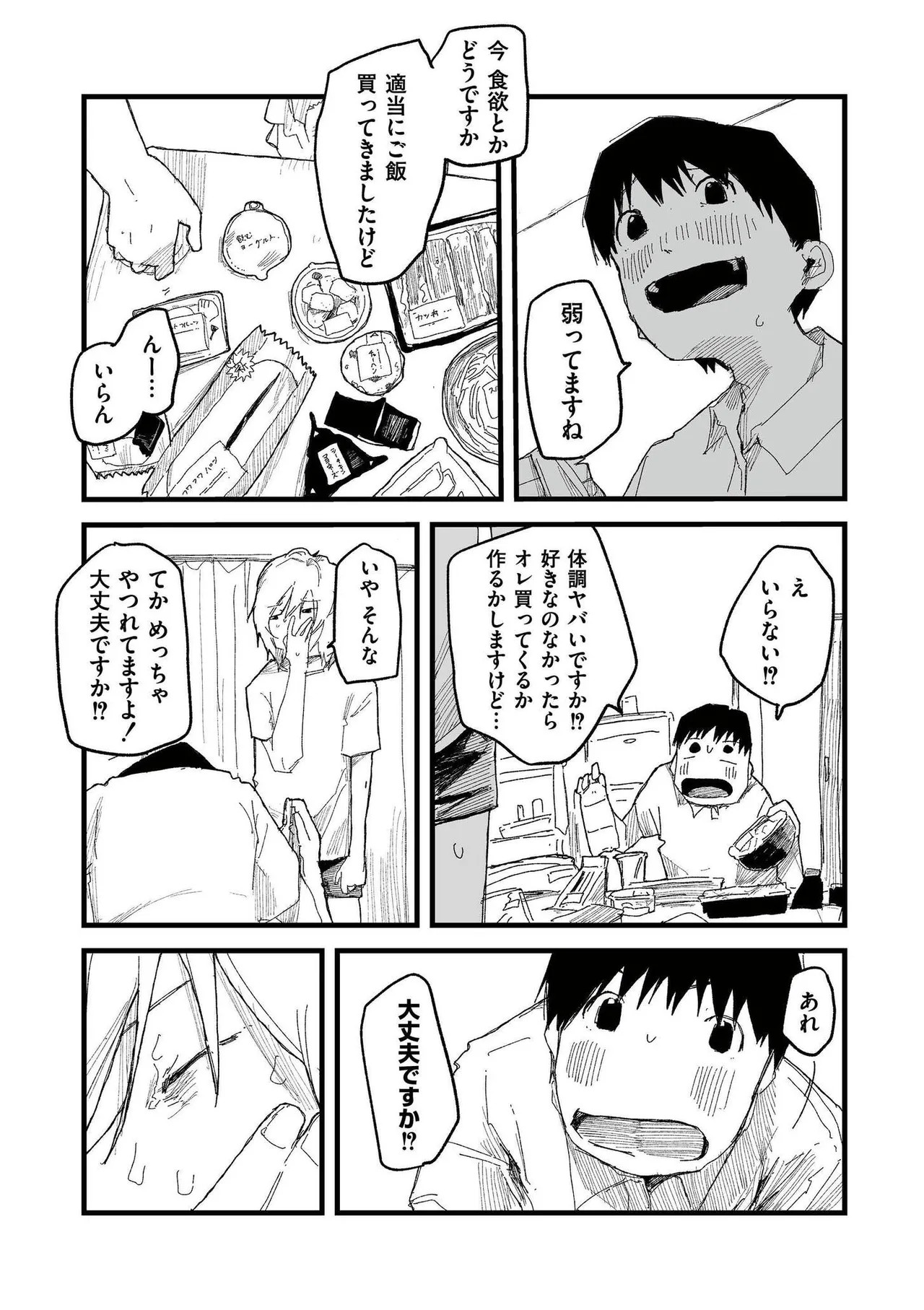 Page 83
