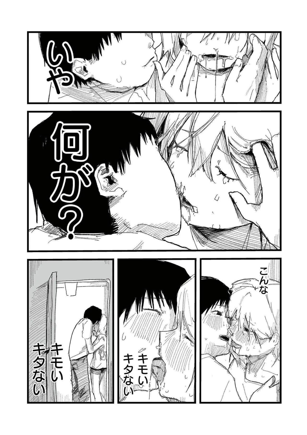 Page 87