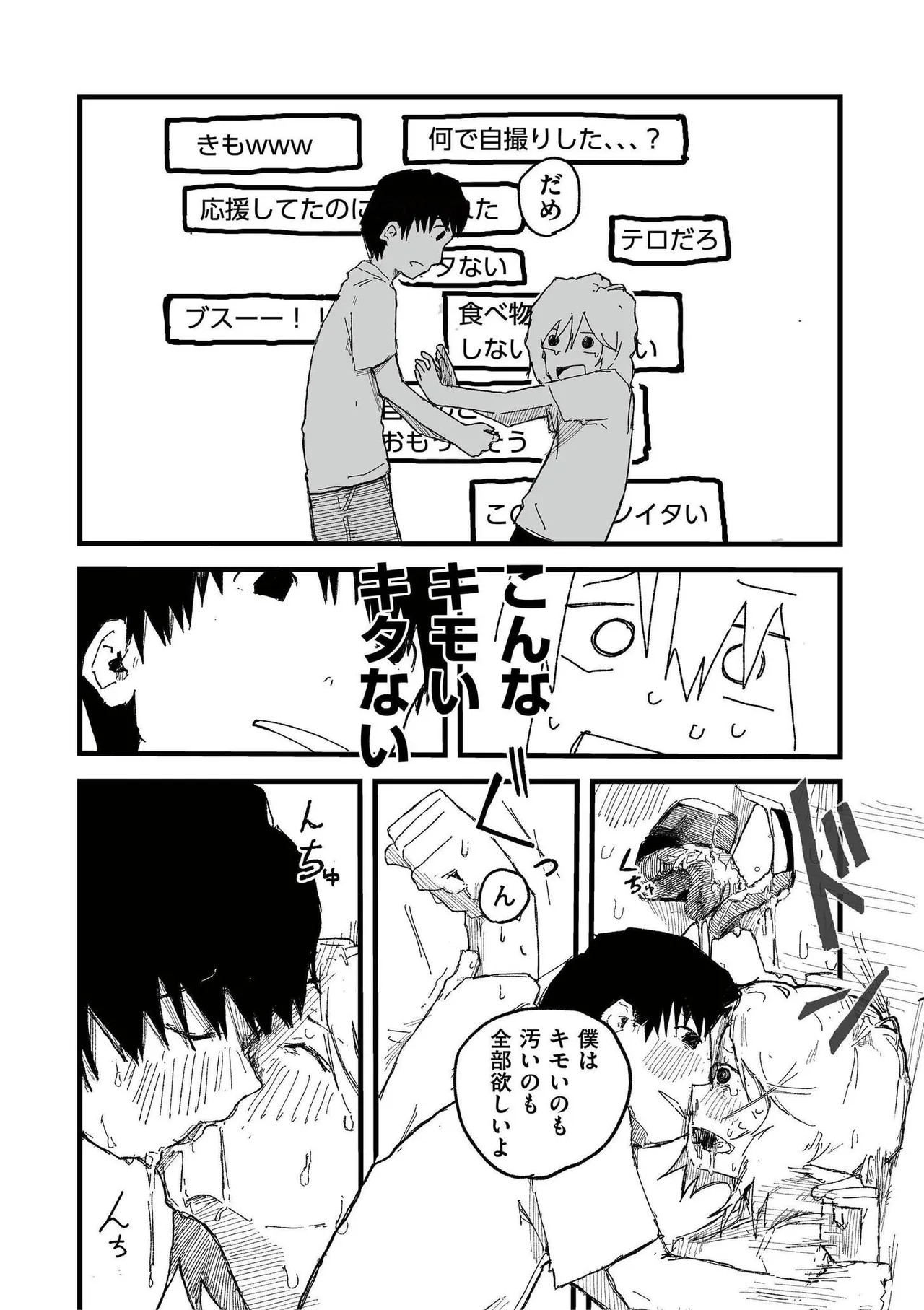 Page 88