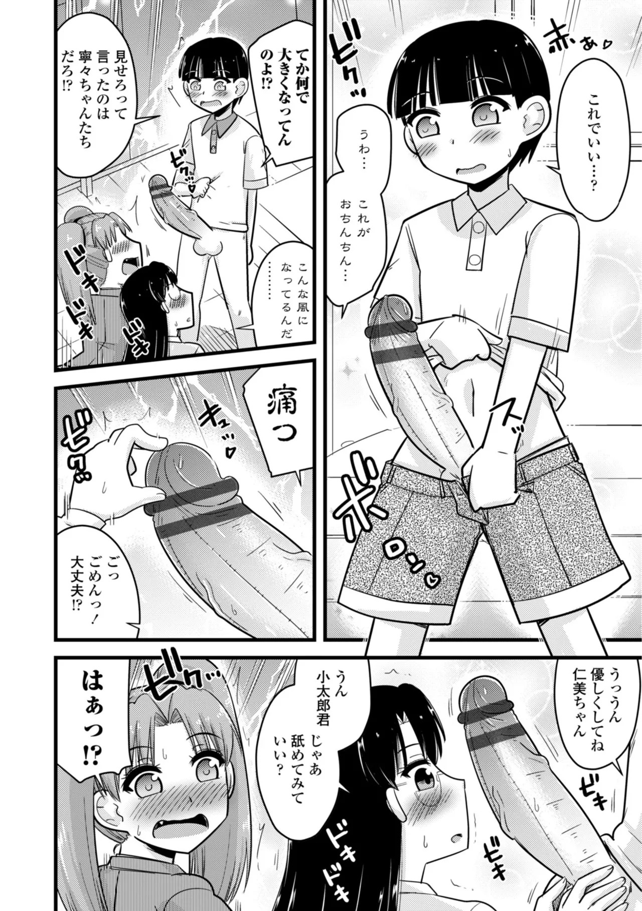 Page 130