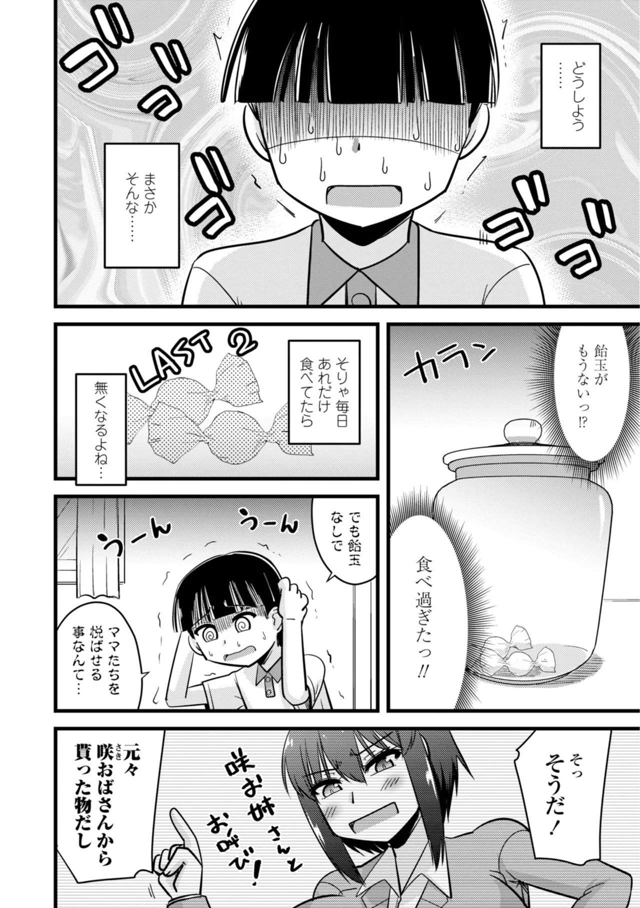 Page 158