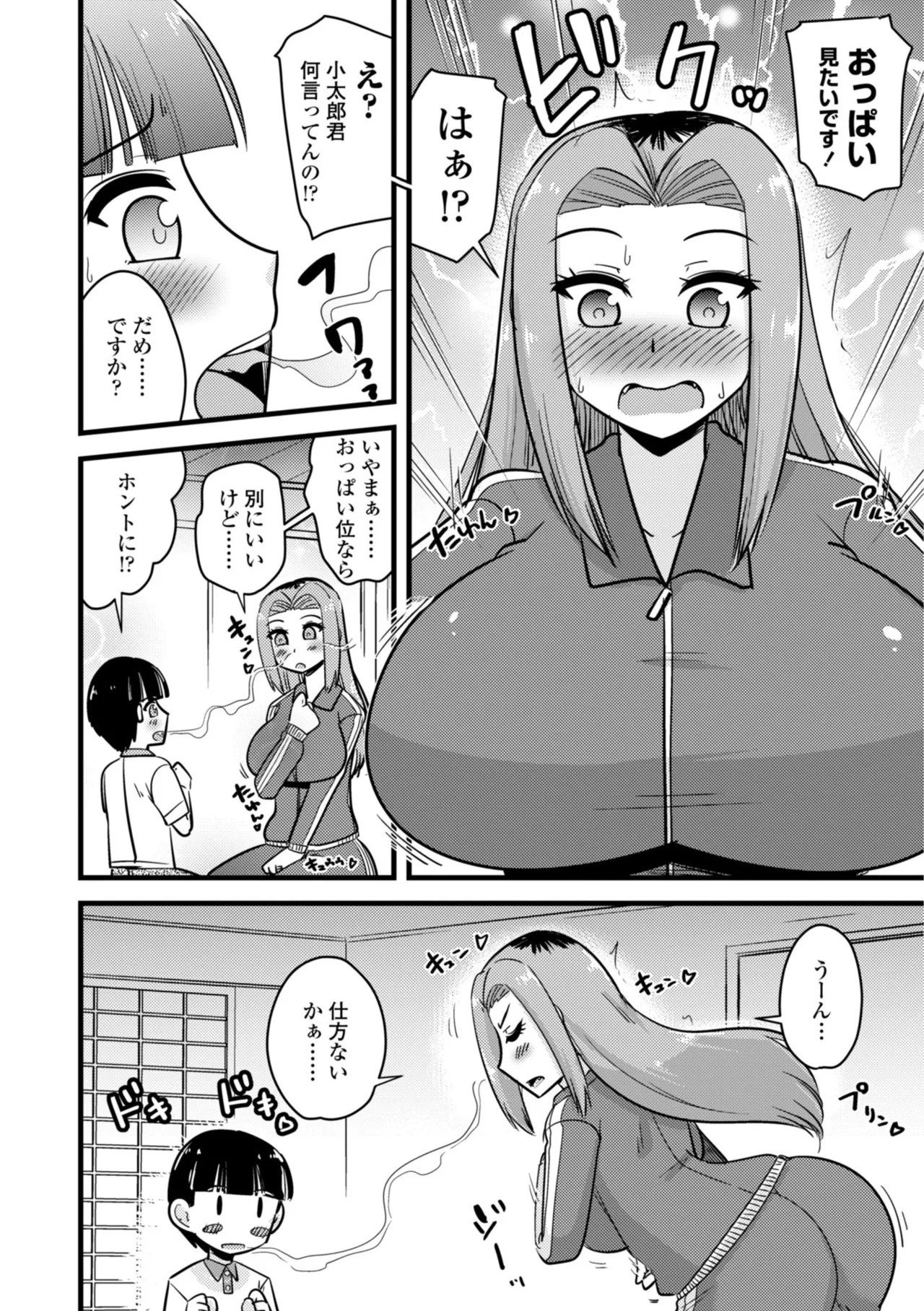 Page 88