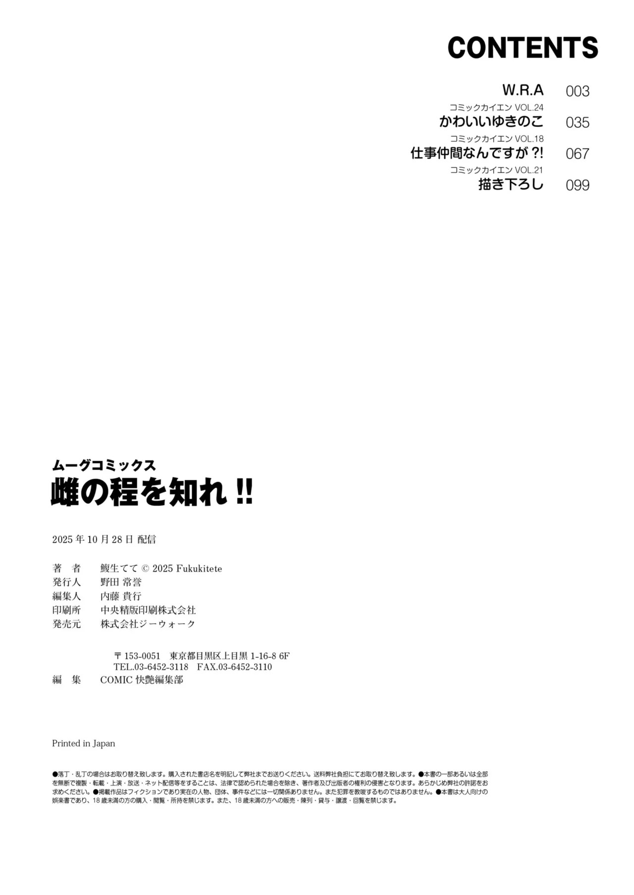 Page 110