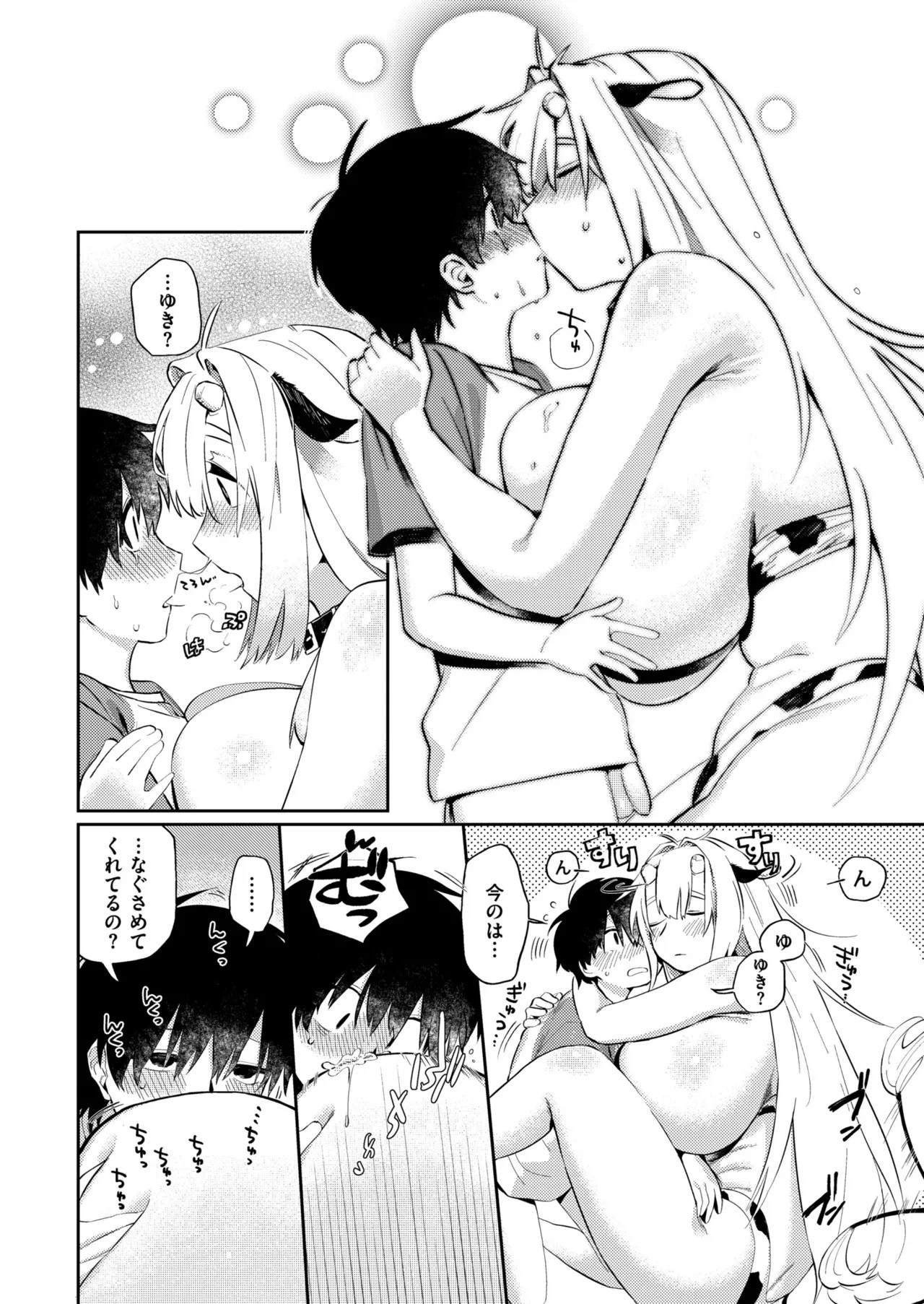 Page 54