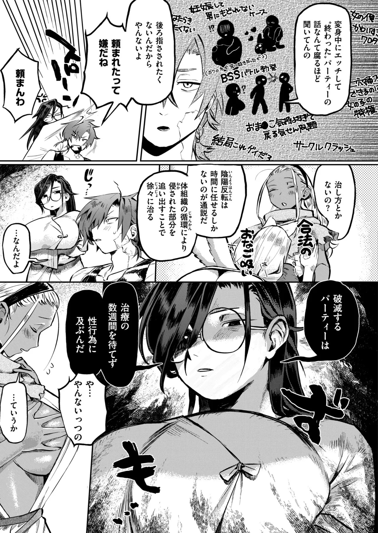 Page 73