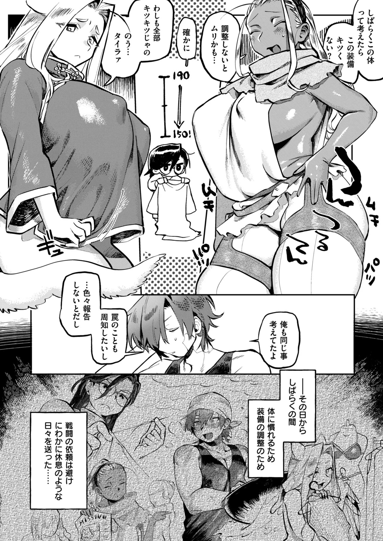 Page 74