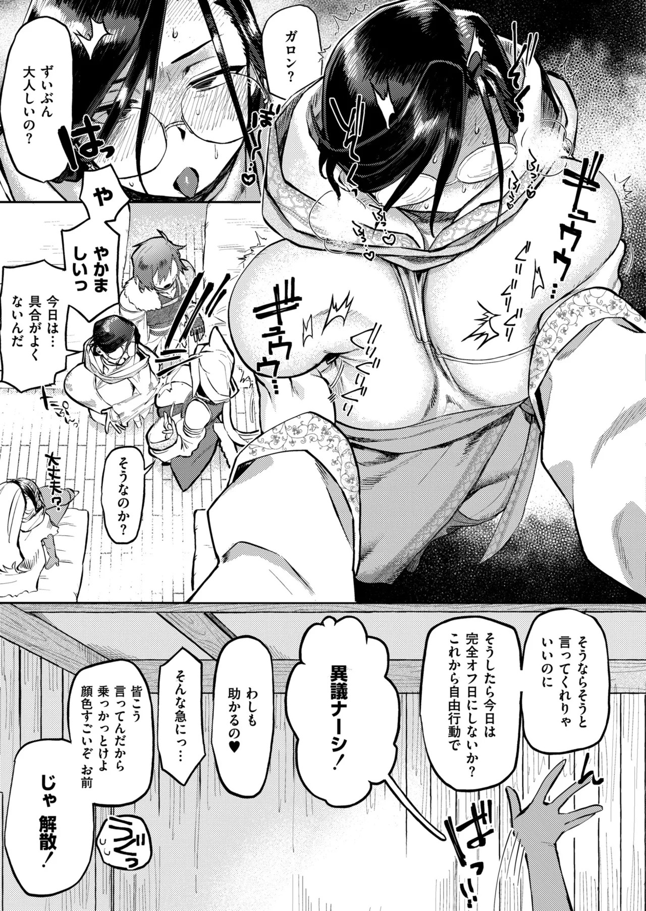 Page 77
