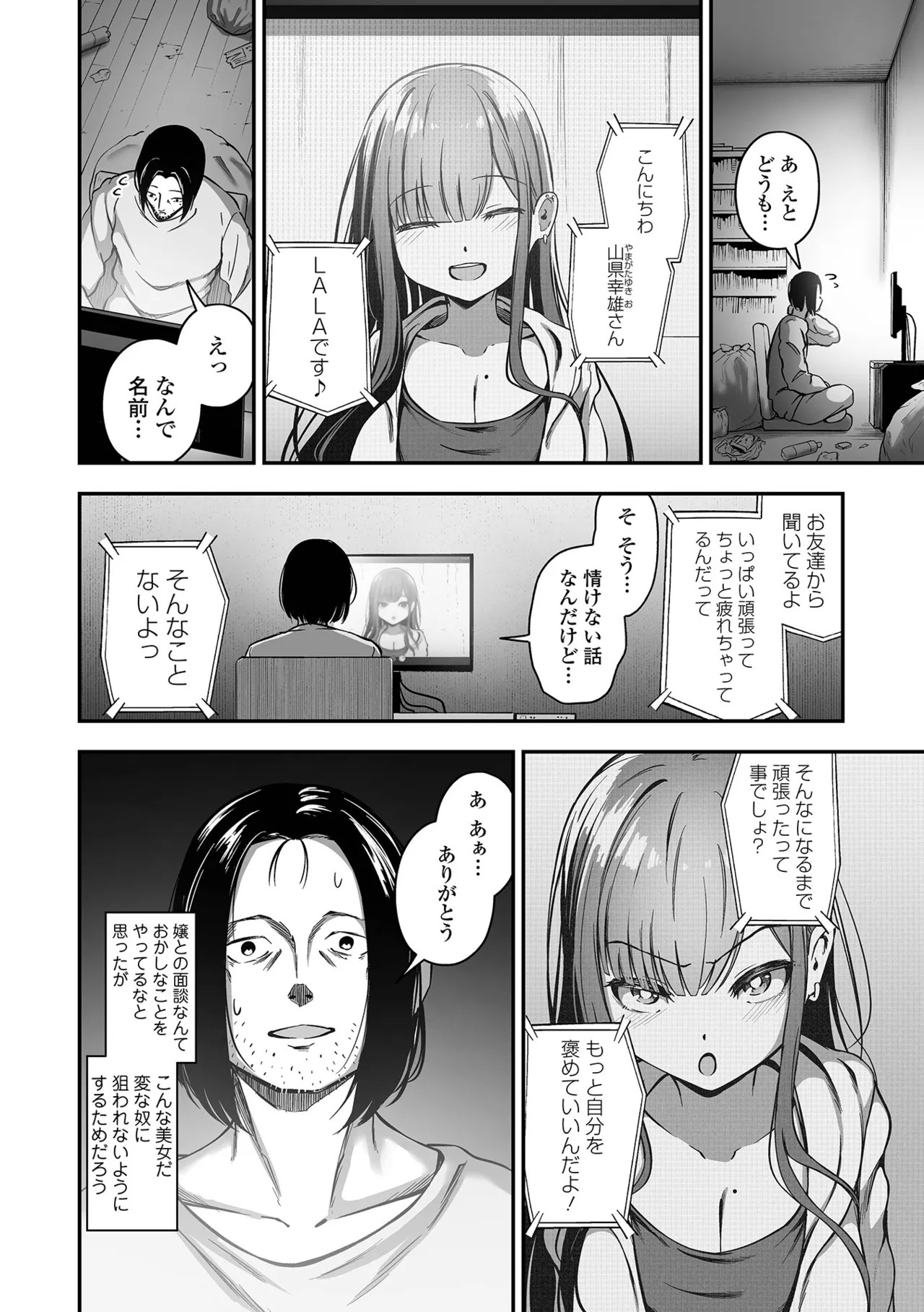Page 110