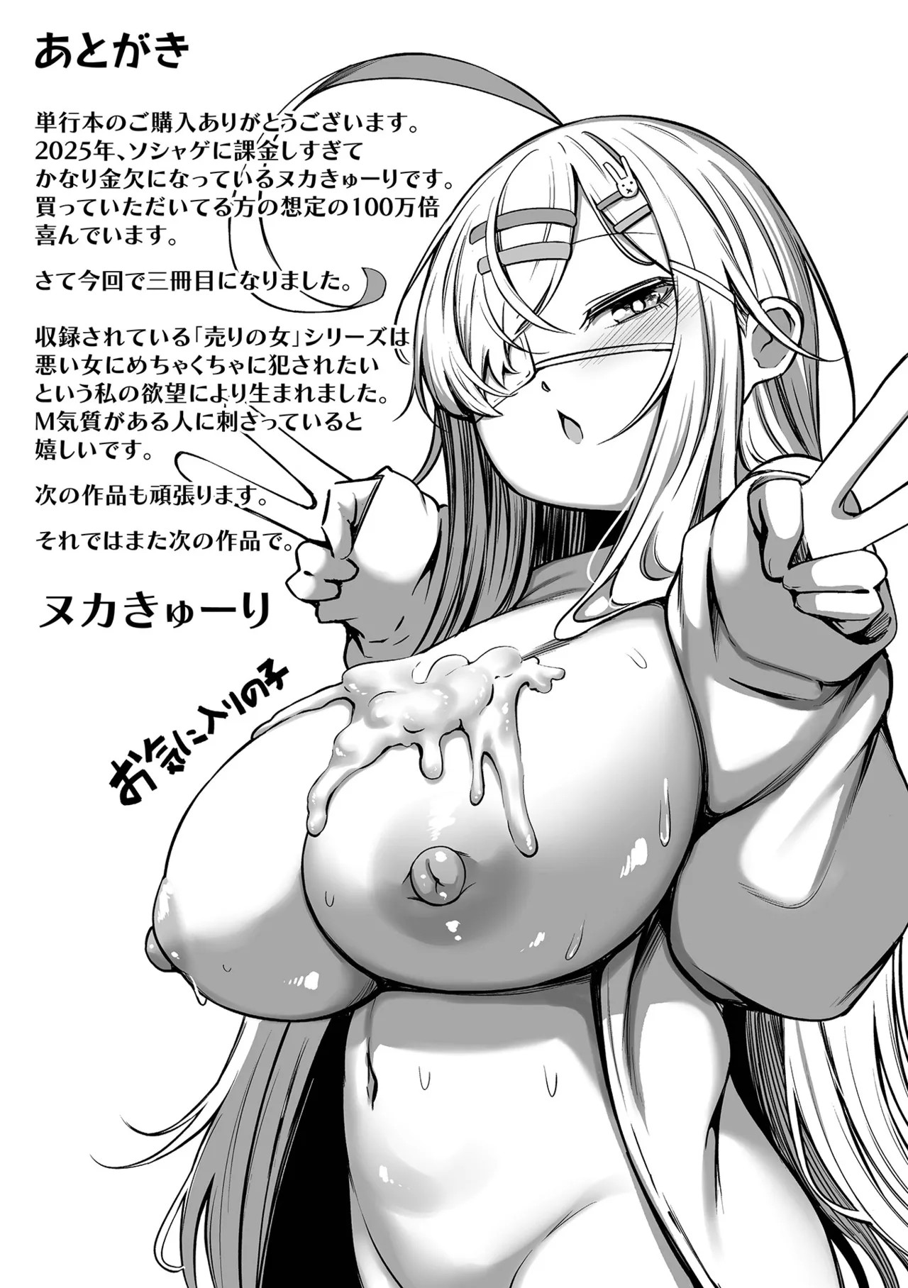 Page 197