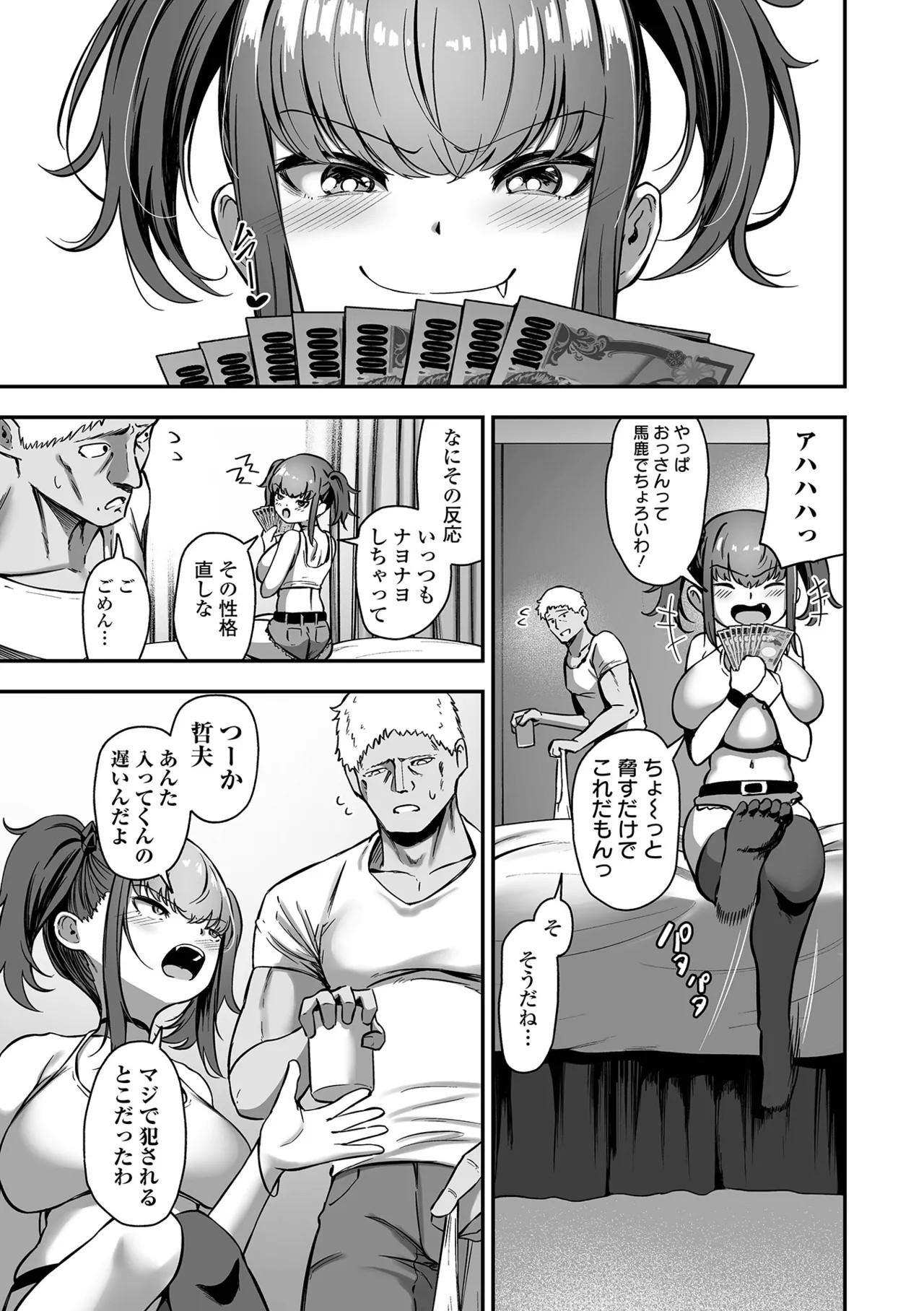 Page 59