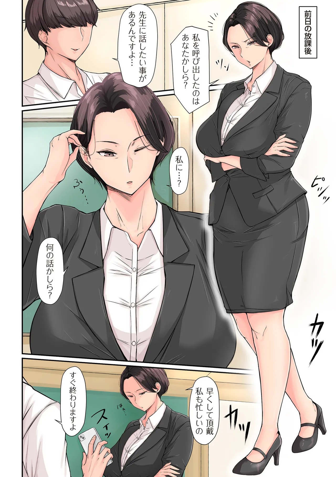 Page 104