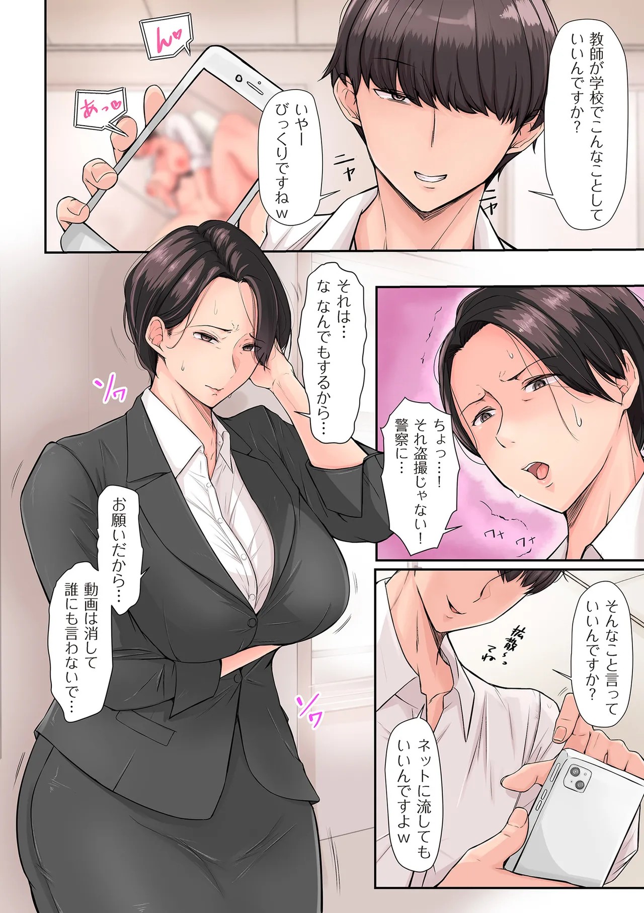 Page 106