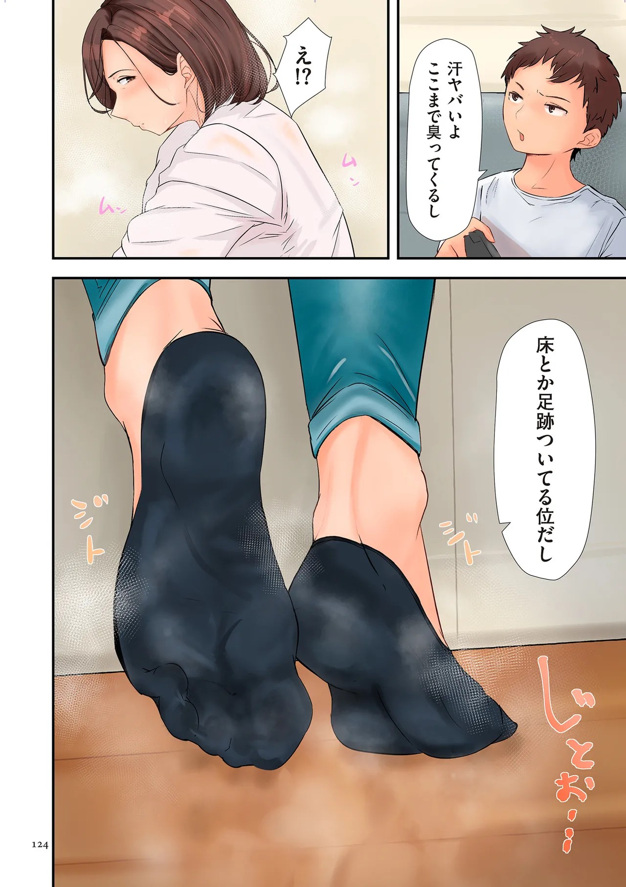 Page 124