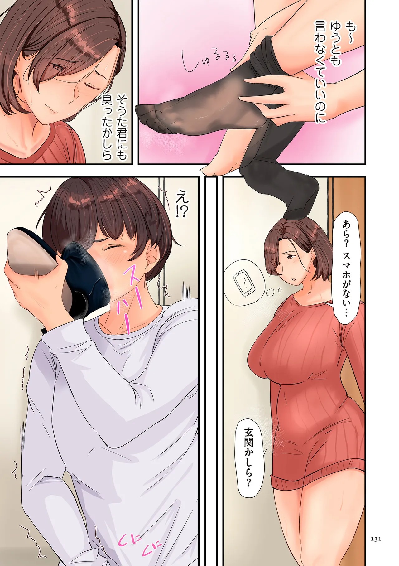 Page 131