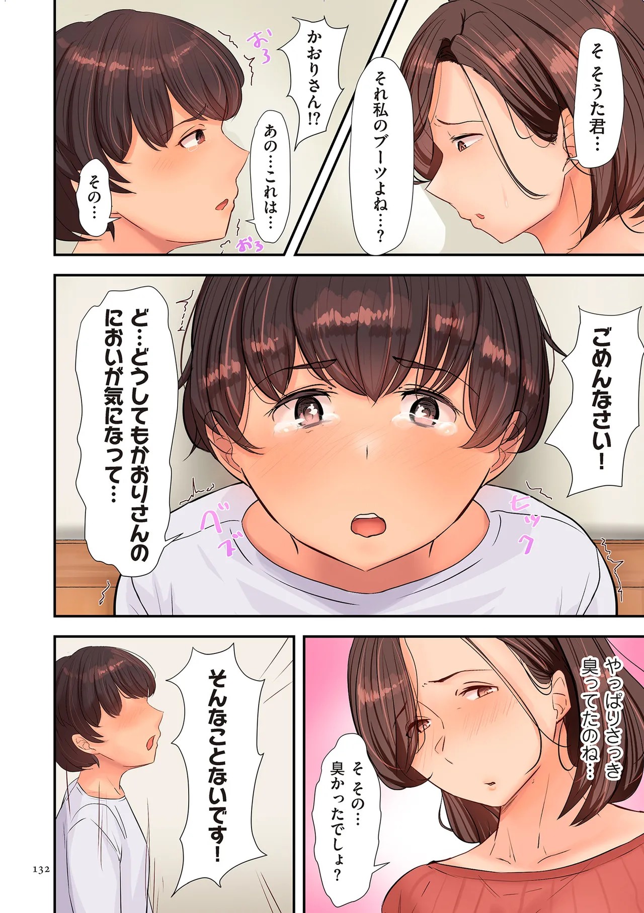 Page 132