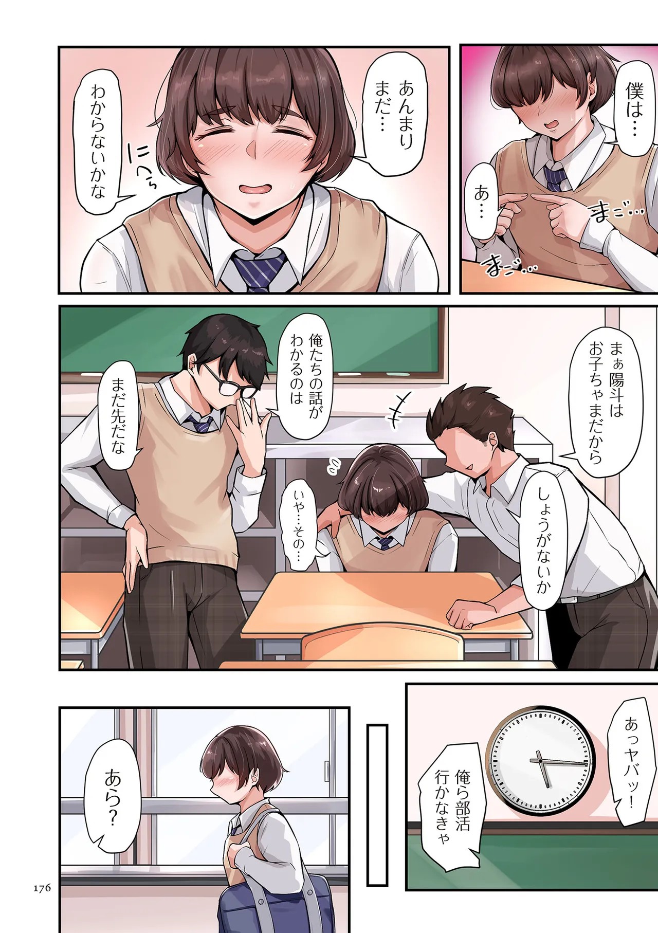 Page 176