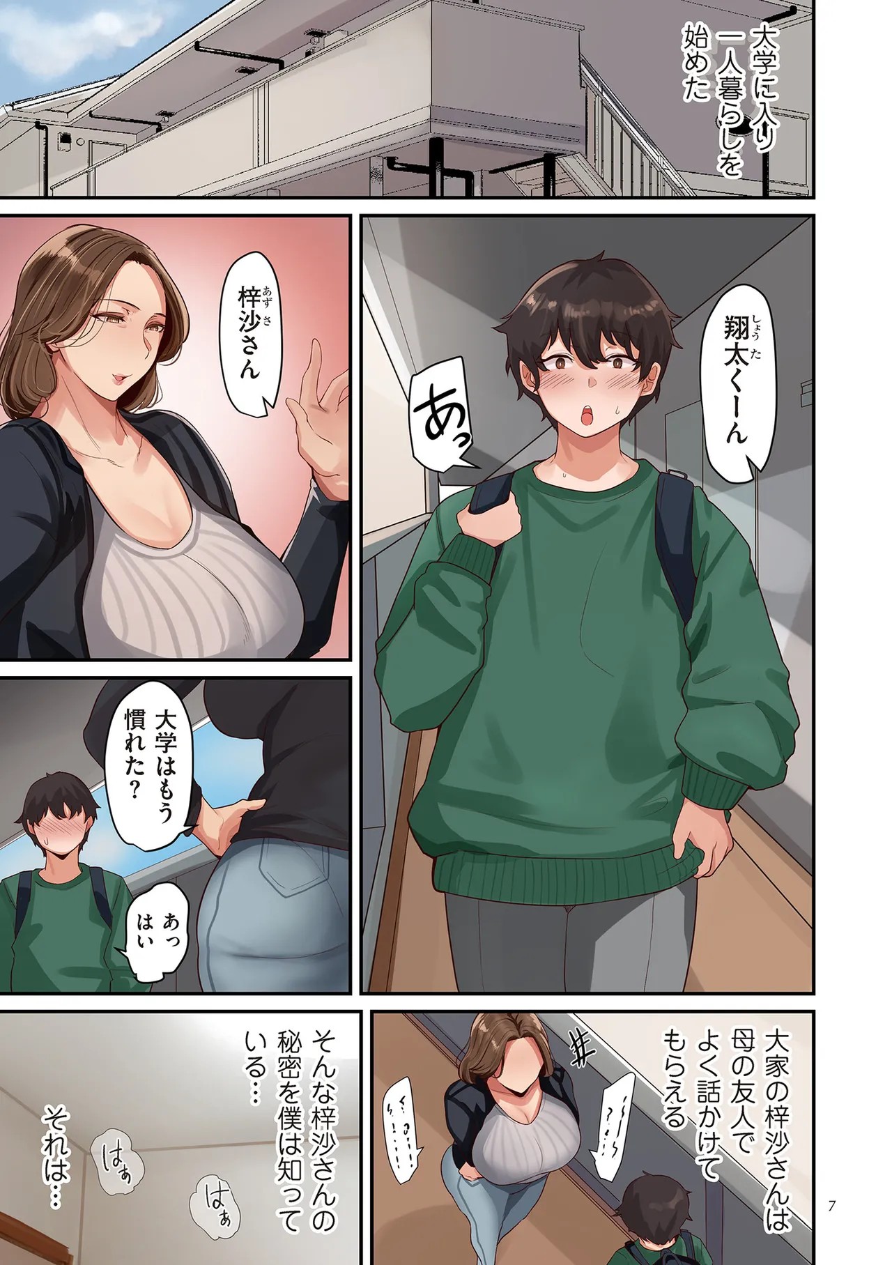 Page 7
