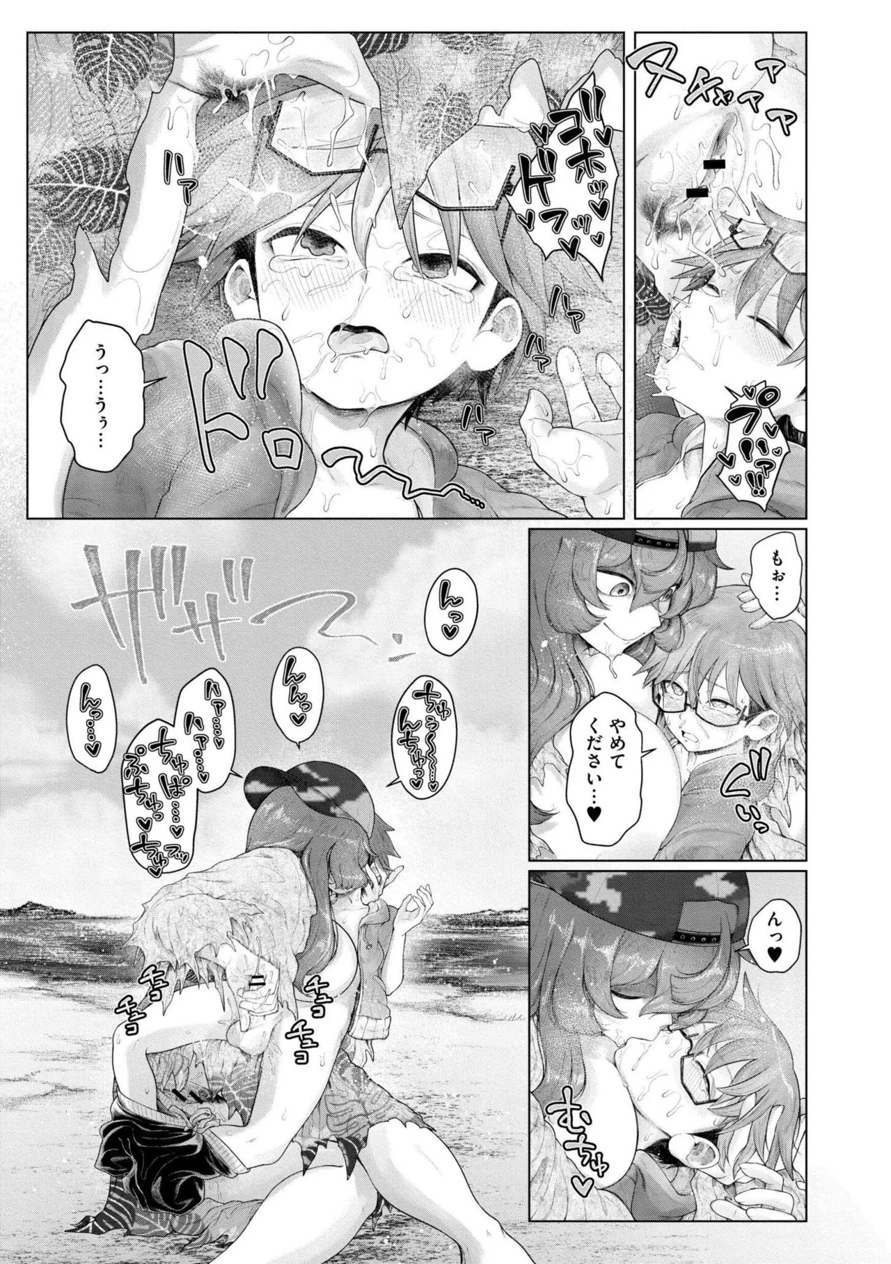Page 143