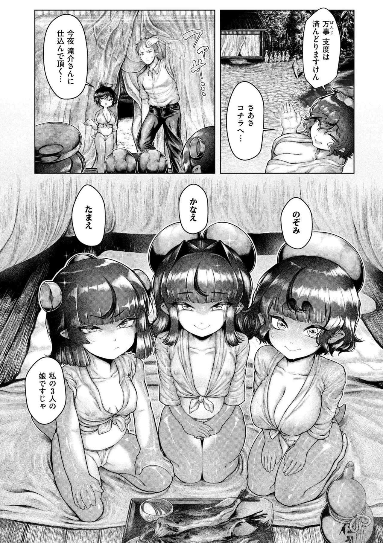 Page 164