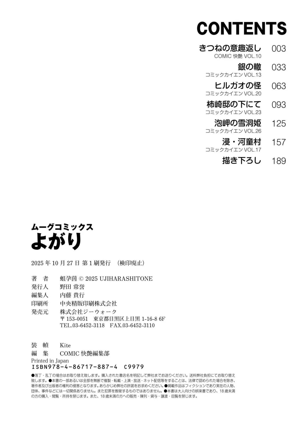 Page 194