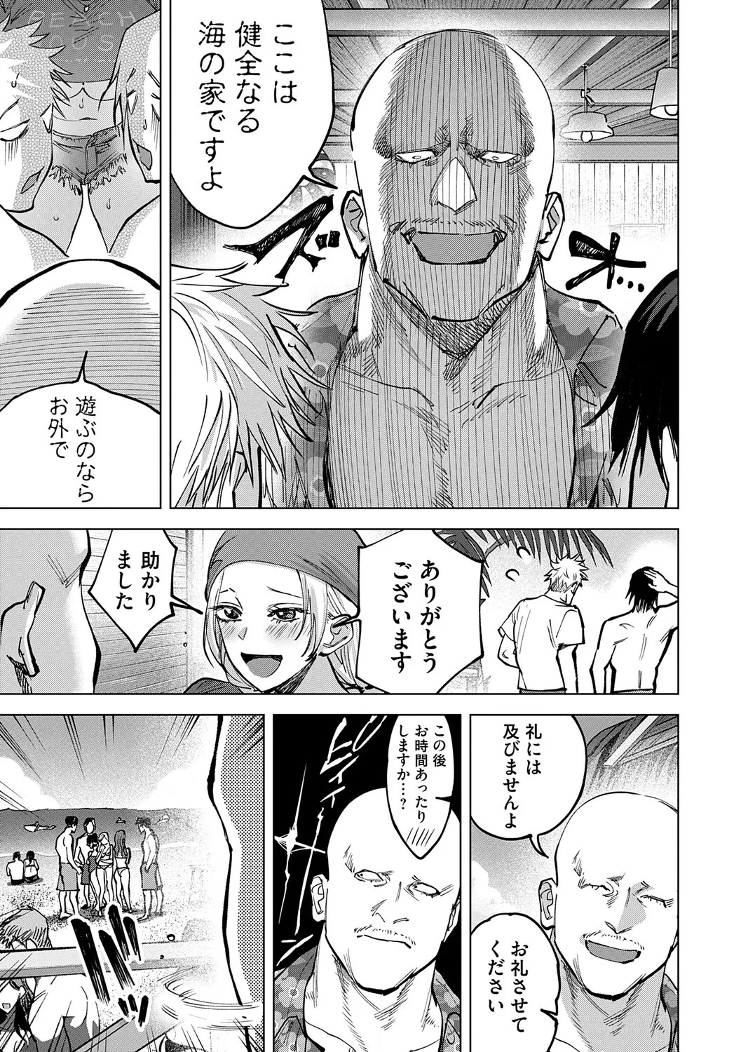 Page 138