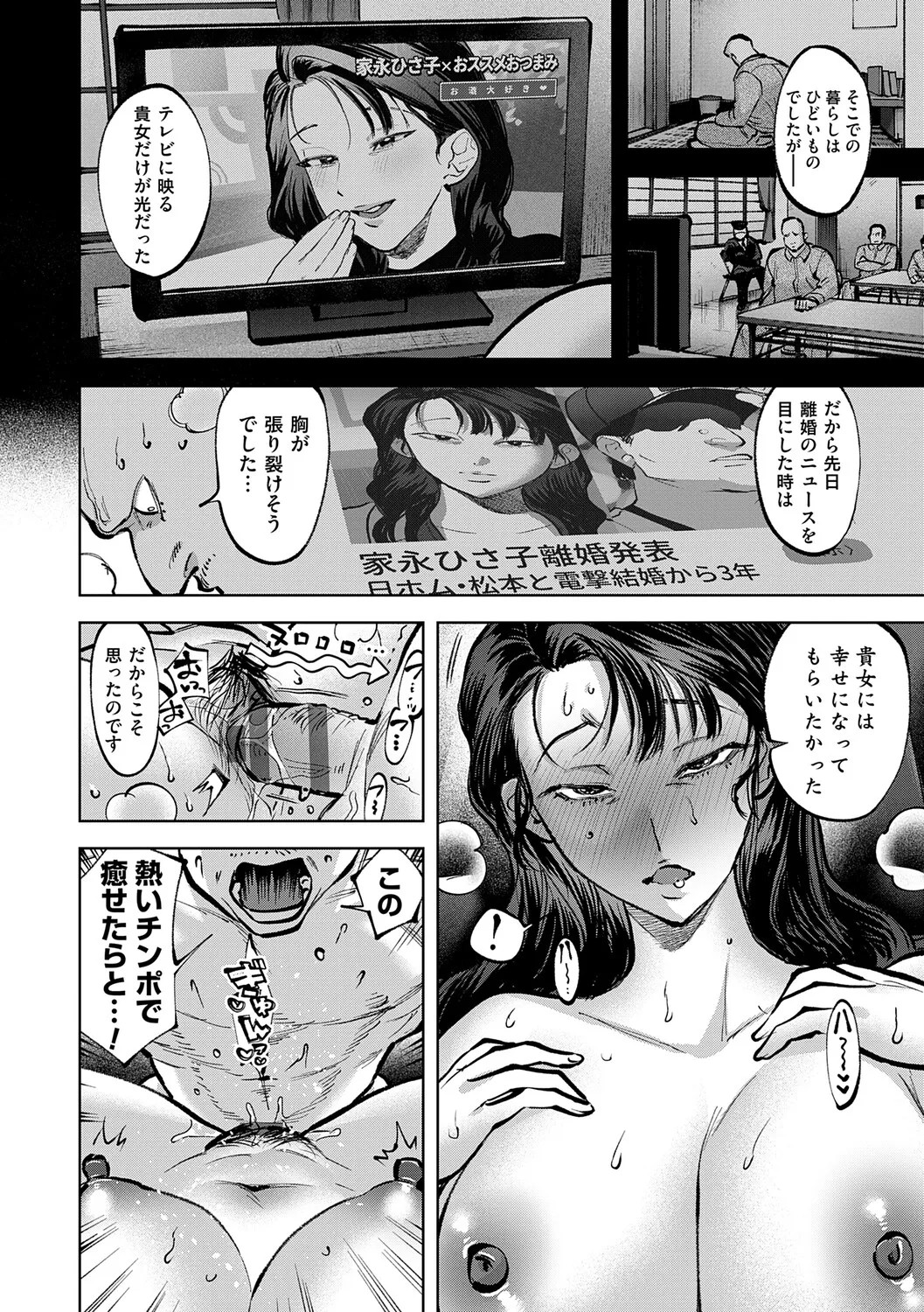 Page 179