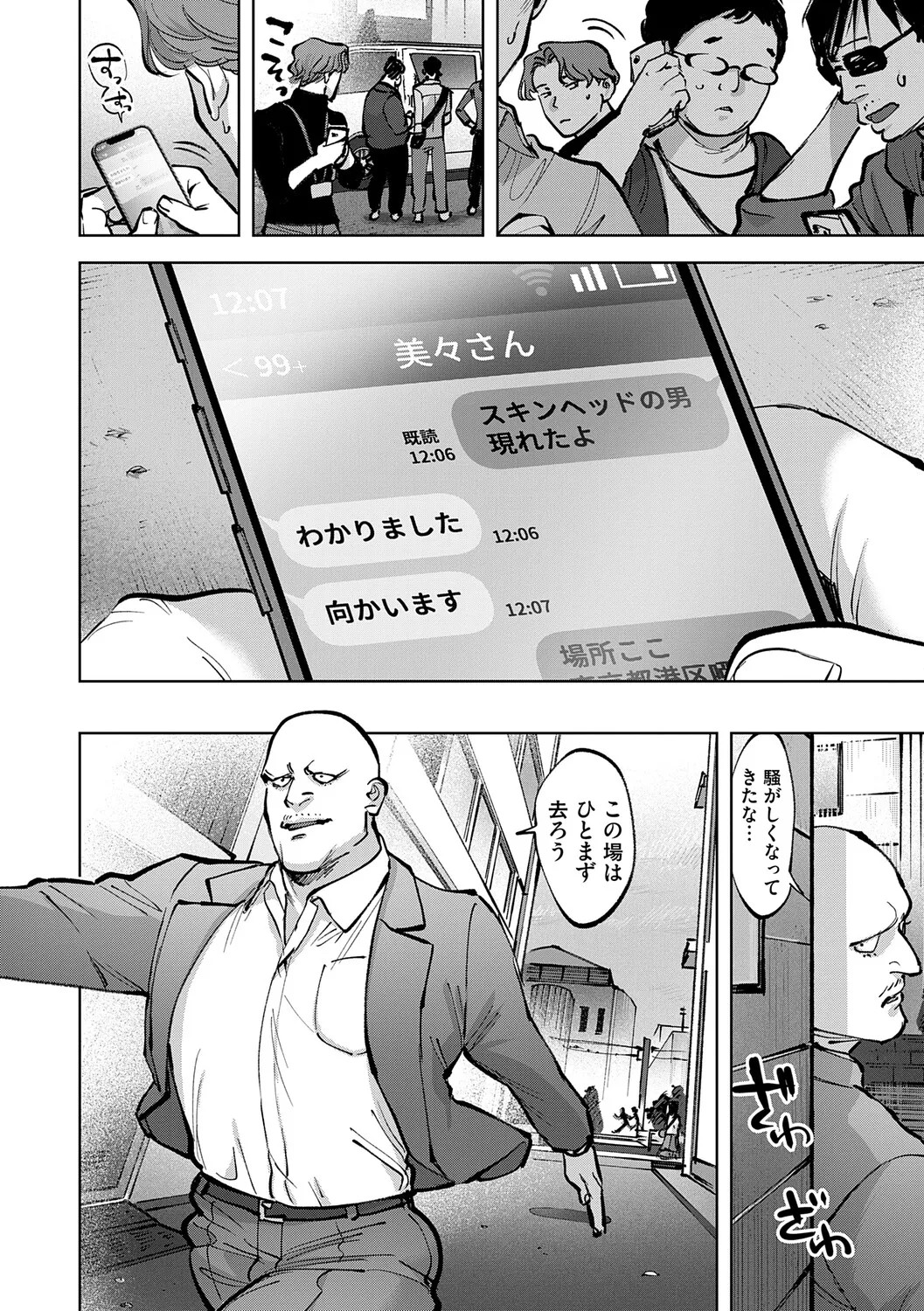 Page 193