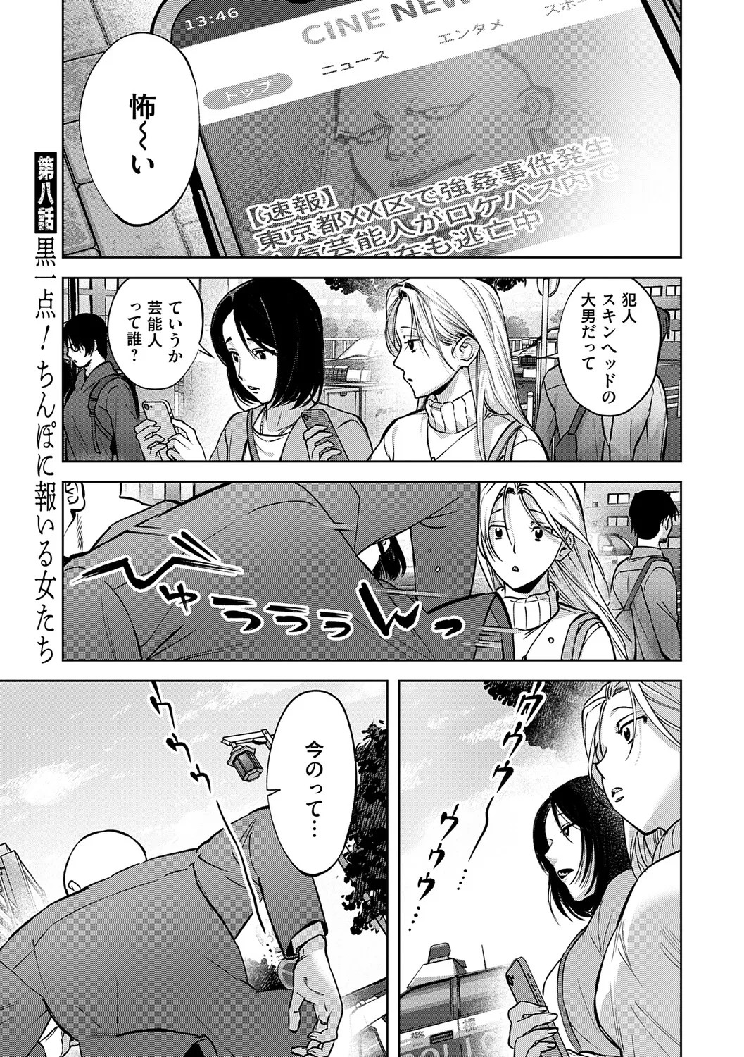 Page 194