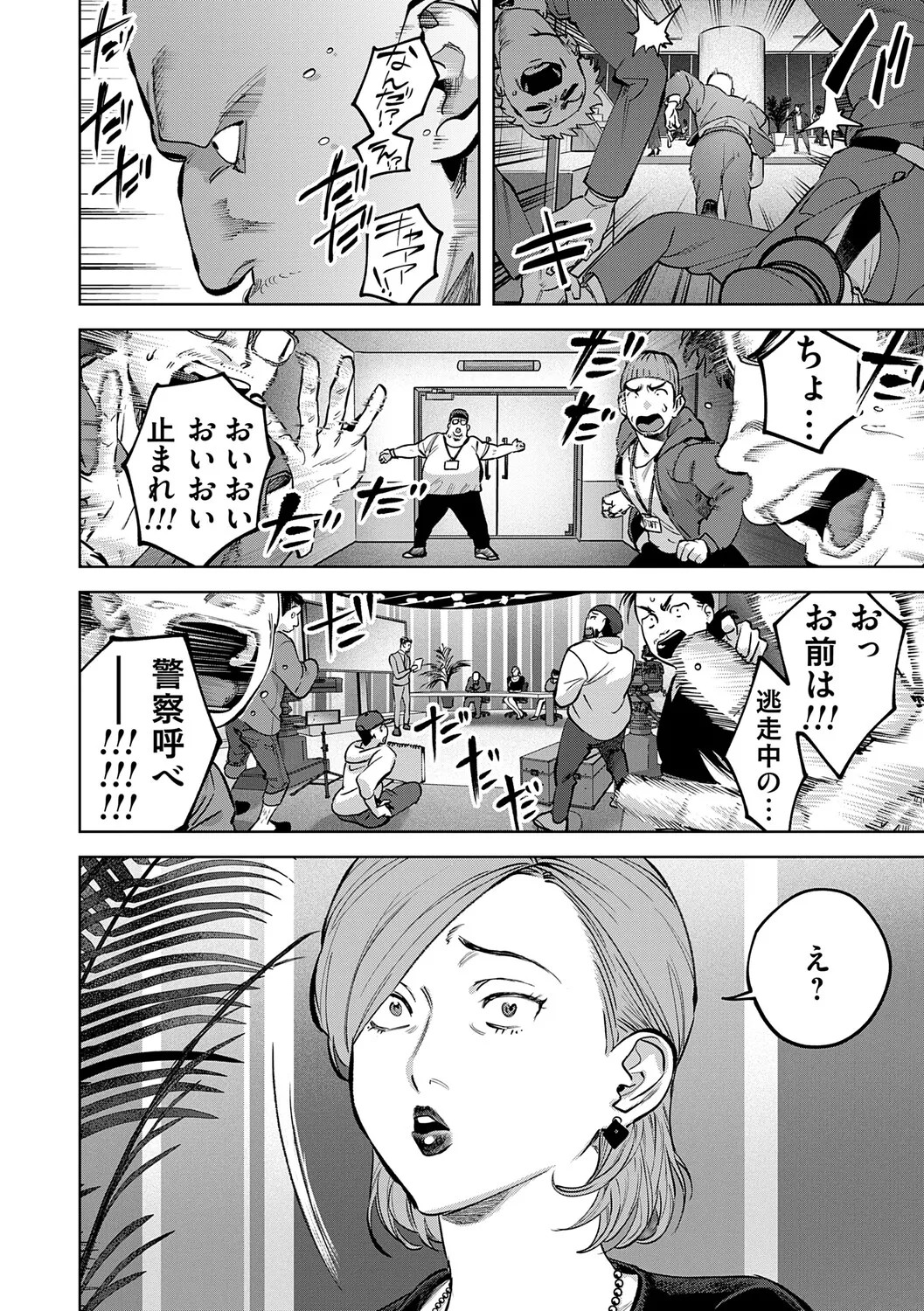Page 237