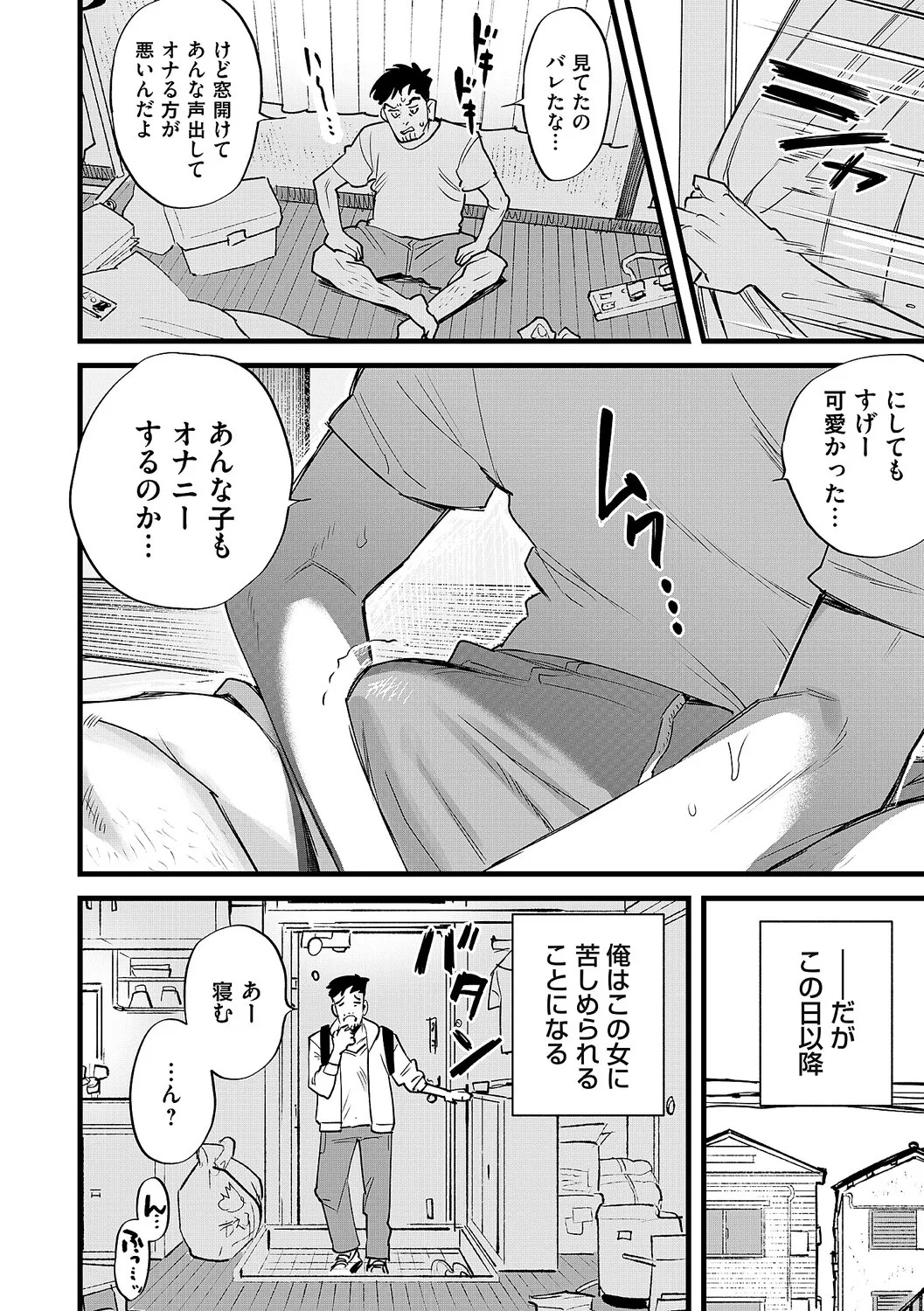 Page 257