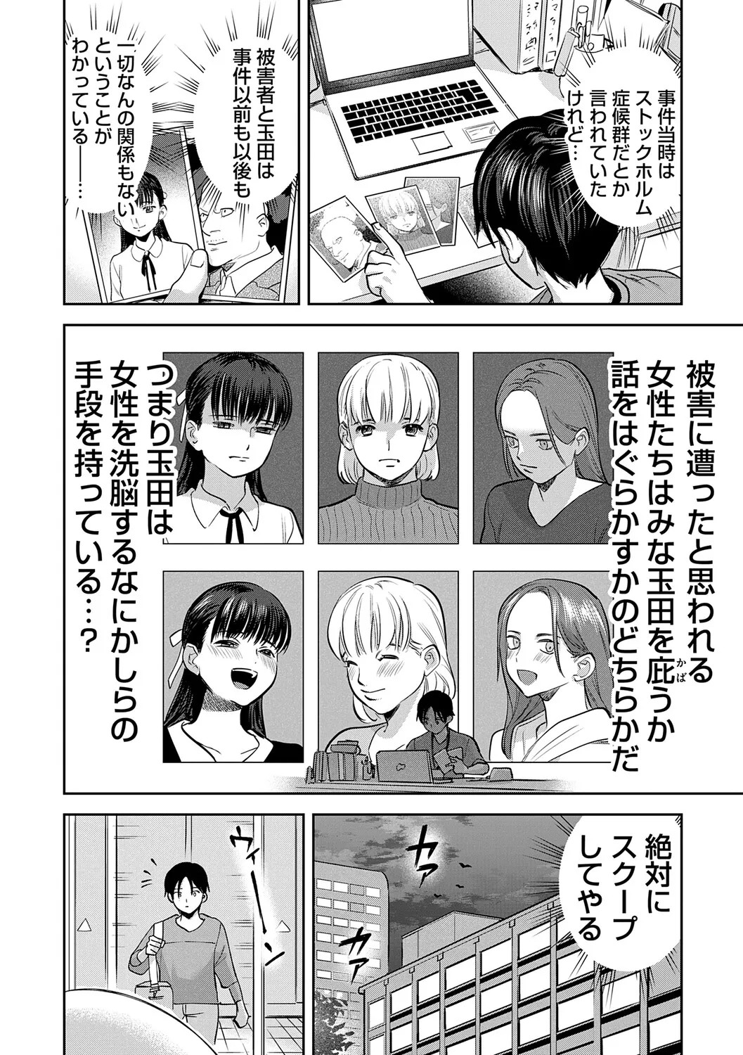 Page 61