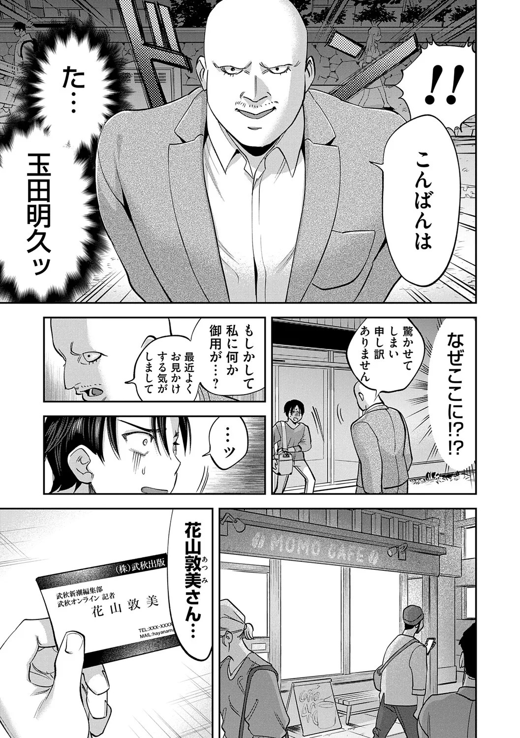 Page 62