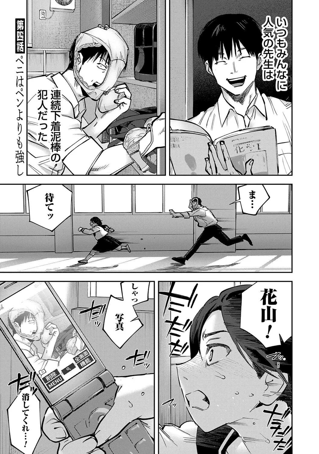 Page 84