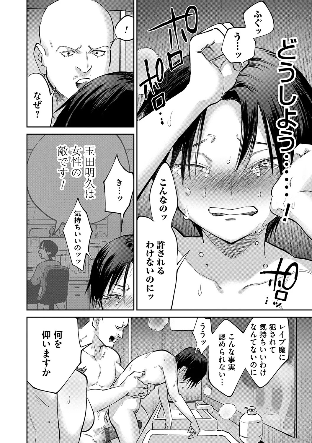 Page 97